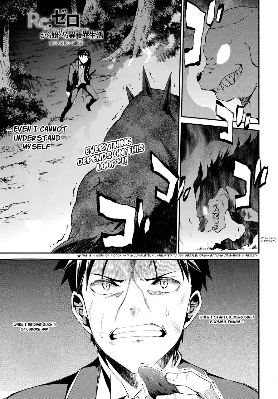 Re:Zero Kara Hajimeru Isekai Seikatsu - Dainishou - Yashiki no Shuukan Hen Chapter 20 page 3 - Chapter 20
