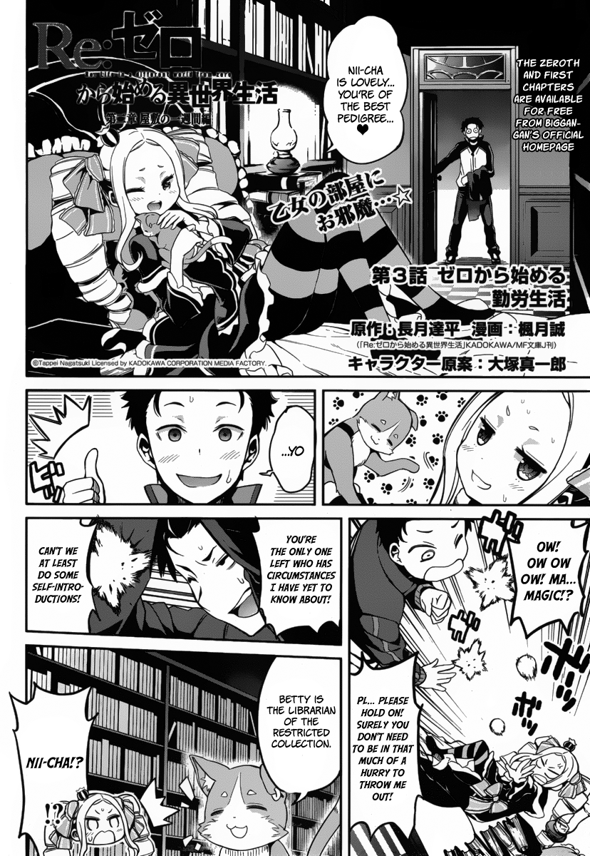 Re:Zero Kara Hajimeru Isekai Seikatsu - Dainishou - Yashiki no Shuukan Hen Chapter 3 page 4 - Chapter 3