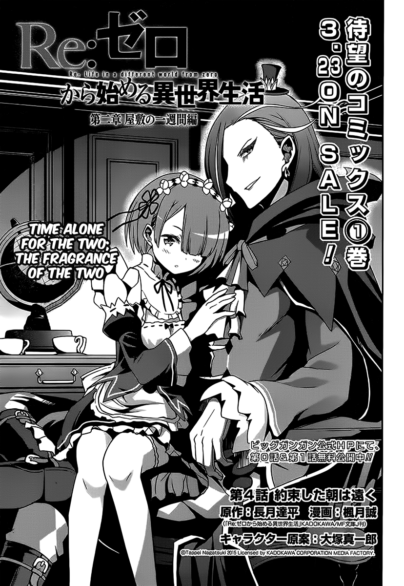 Re:Zero Kara Hajimeru Isekai Seikatsu - Dainishou - Yashiki no Shuukan Hen Chapter 4 page 6 - Chapter 4