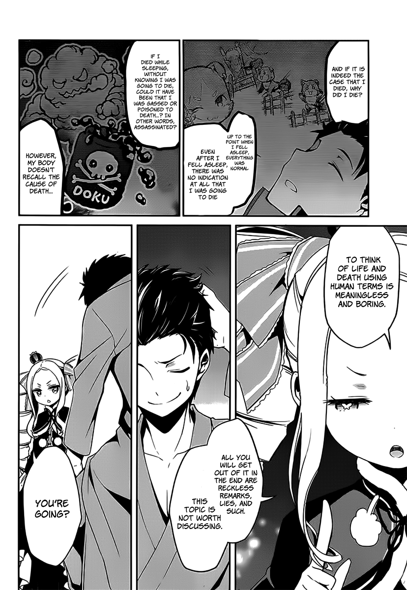 Re:Zero Kara Hajimeru Isekai Seikatsu - Dainishou - Yashiki no Shuukan Hen Chapter 5 page 14 - Chapter 5