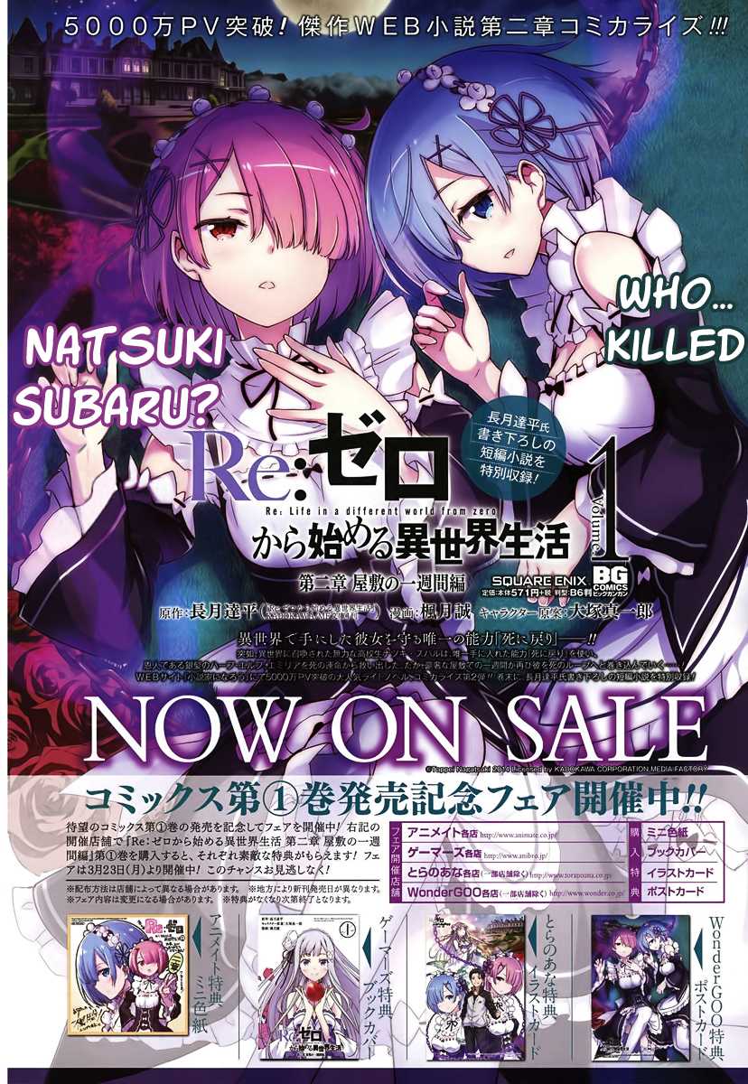 Re:Zero Kara Hajimeru Isekai Seikatsu - Dainishou - Yashiki no Shuukan Hen Chapter 5 page 6 - Chapter 5