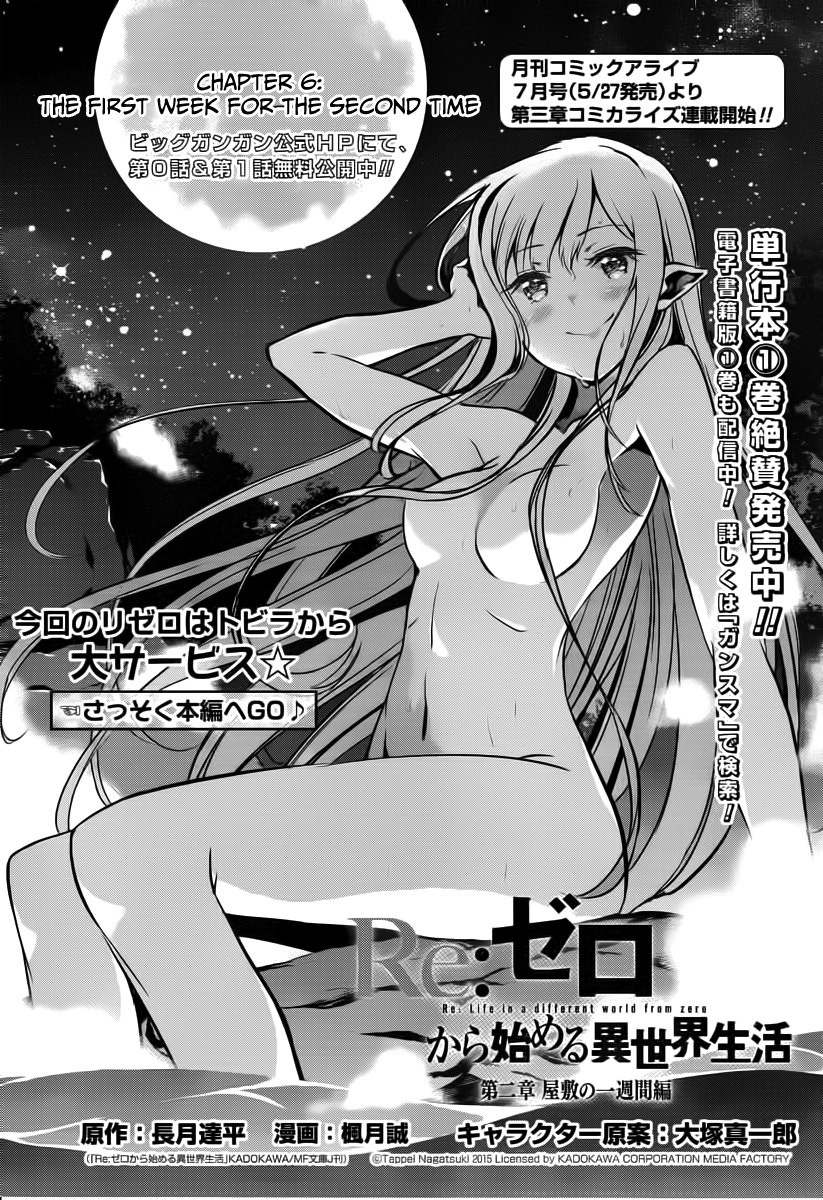 Re:Zero Kara Hajimeru Isekai Seikatsu - Dainishou - Yashiki no Shuukan Hen Chapter 6 page 3 - Chapter 6