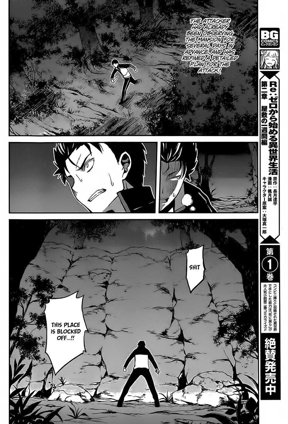 Re:Zero Kara Hajimeru Isekai Seikatsu - Dainishou - Yashiki no Shuukan Hen Chapter 8 page 29 - Chapter 8