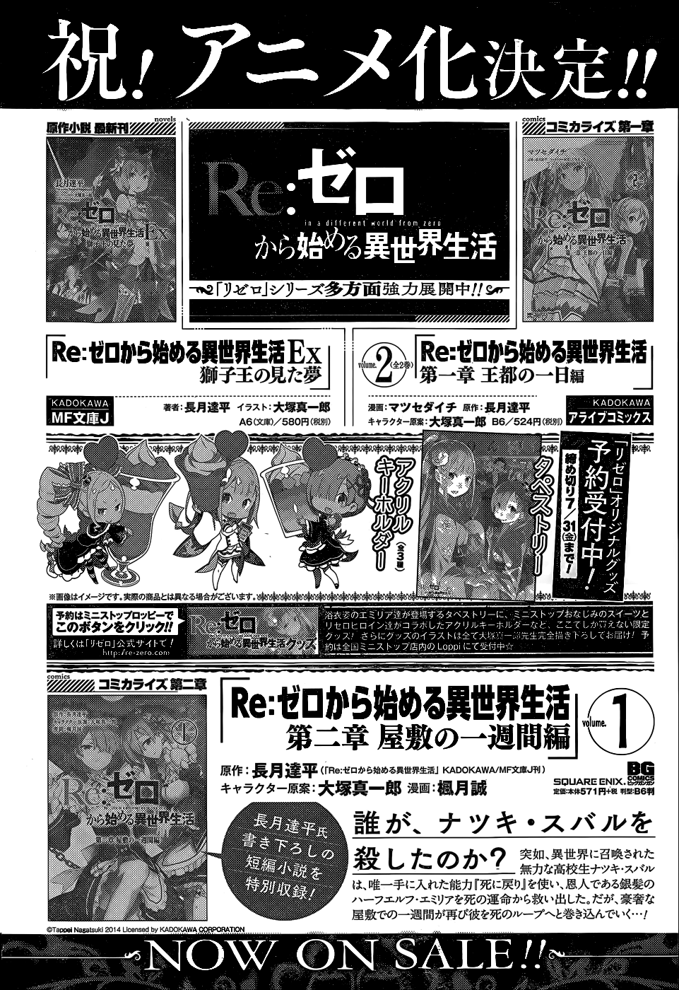 Re:Zero Kara Hajimeru Isekai Seikatsu - Dainishou - Yashiki no Shuukan Hen Chapter 8 page 3 - Chapter 8