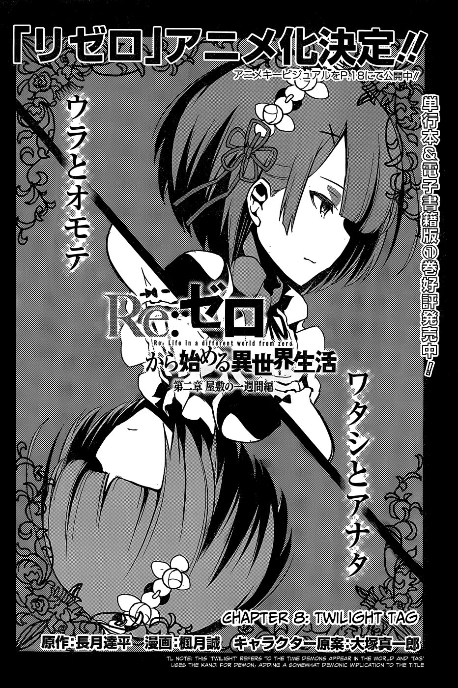 Re:Zero Kara Hajimeru Isekai Seikatsu - Dainishou - Yashiki no Shuukan Hen Chapter 8 page 5 - Chapter 8