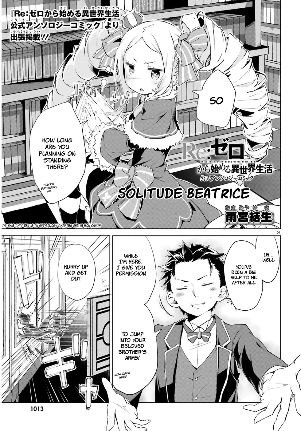 Re:Zero kara Hajimeru Isekai Seikatsu - Daisanshou - Truth of Zero Chapter 10.5 page 2 - Chapter 10.5: Extra