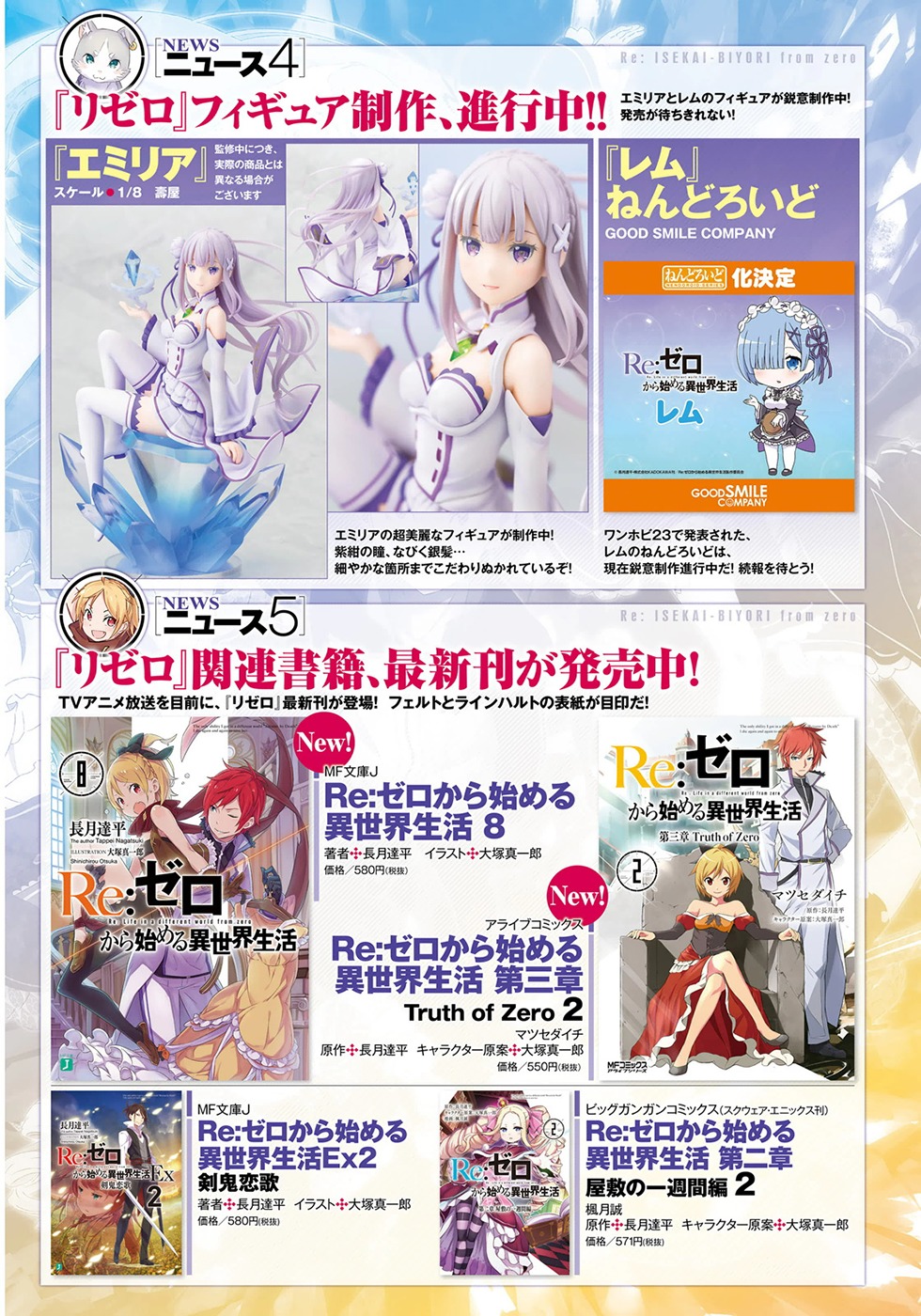 Re:Zero kara Hajimeru Isekai Seikatsu - Daisanshou - Truth of Zero Chapter 11 page 8 - Chapter 11: Moving Situation