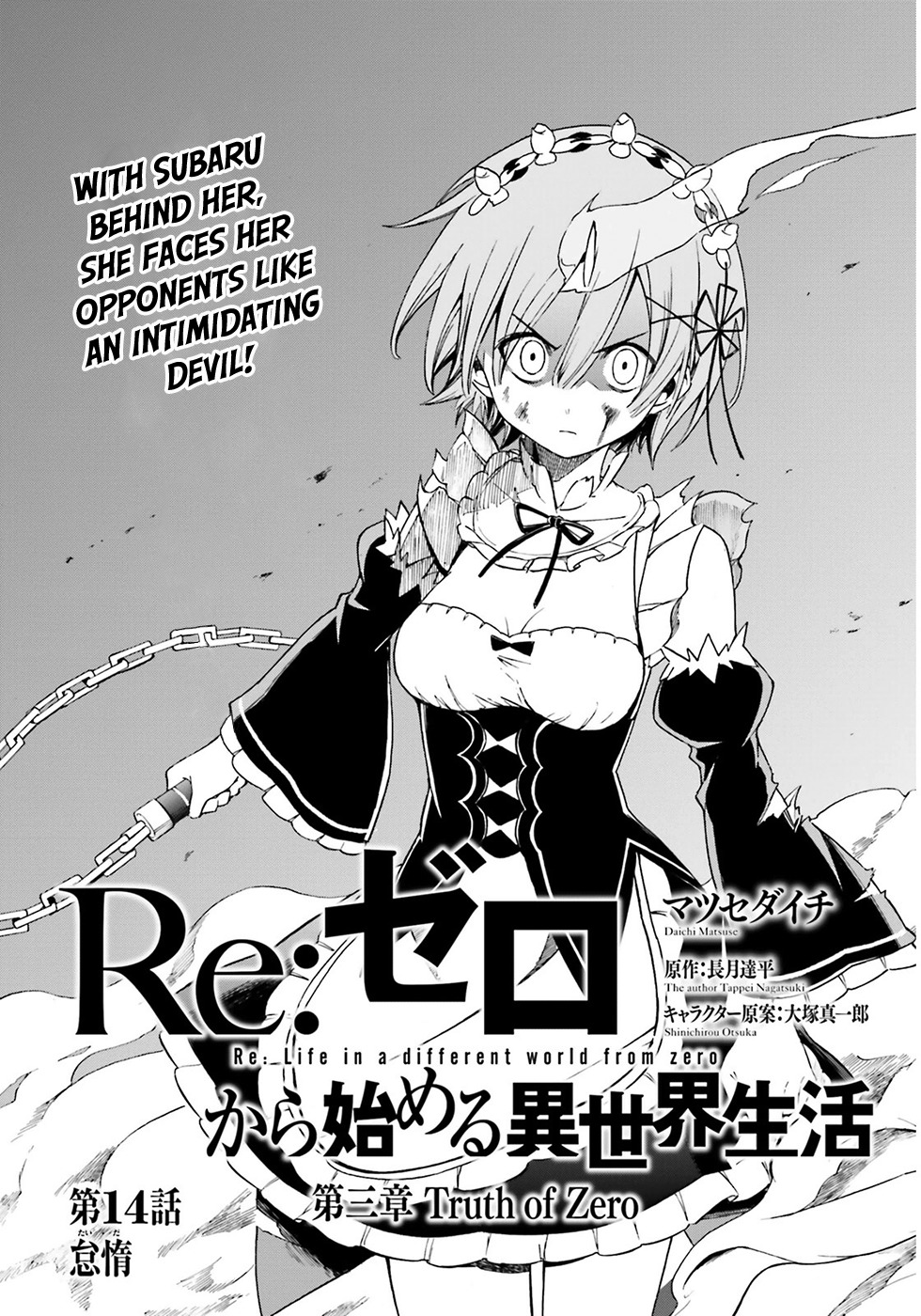 Re:Zero kara Hajimeru Isekai Seikatsu - Daisanshou - Truth of Zero Chapter 14 page 4 - Chapter 14