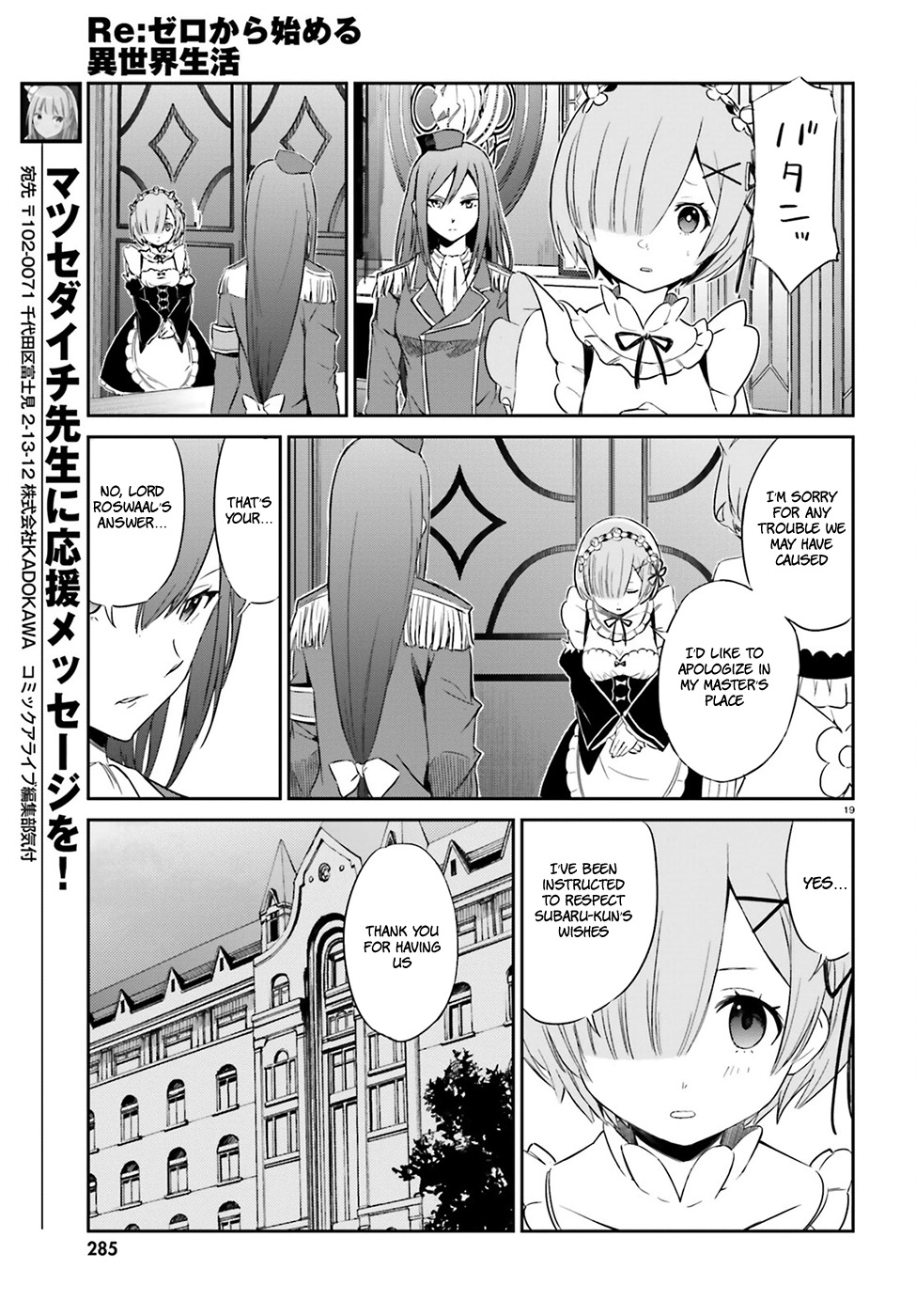 Re:Zero kara Hajimeru Isekai Seikatsu - Daisanshou - Truth of Zero Chapter 16 page 21 - Chapter 16: Immature Negotiation