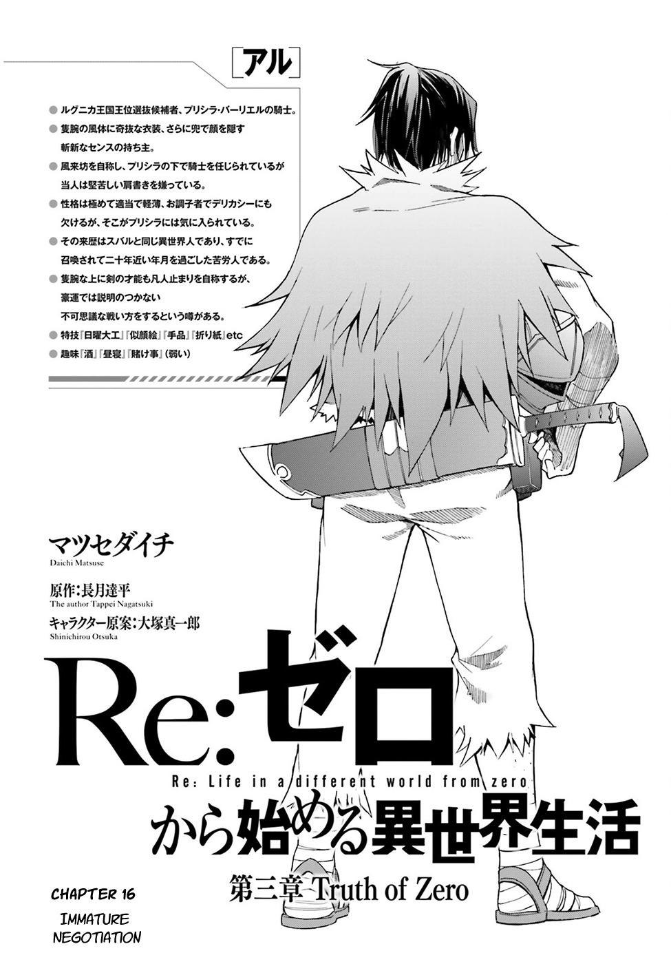 Re:Zero kara Hajimeru Isekai Seikatsu - Daisanshou - Truth of Zero Chapter 16 page 4 - Chapter 16: Immature Negotiation