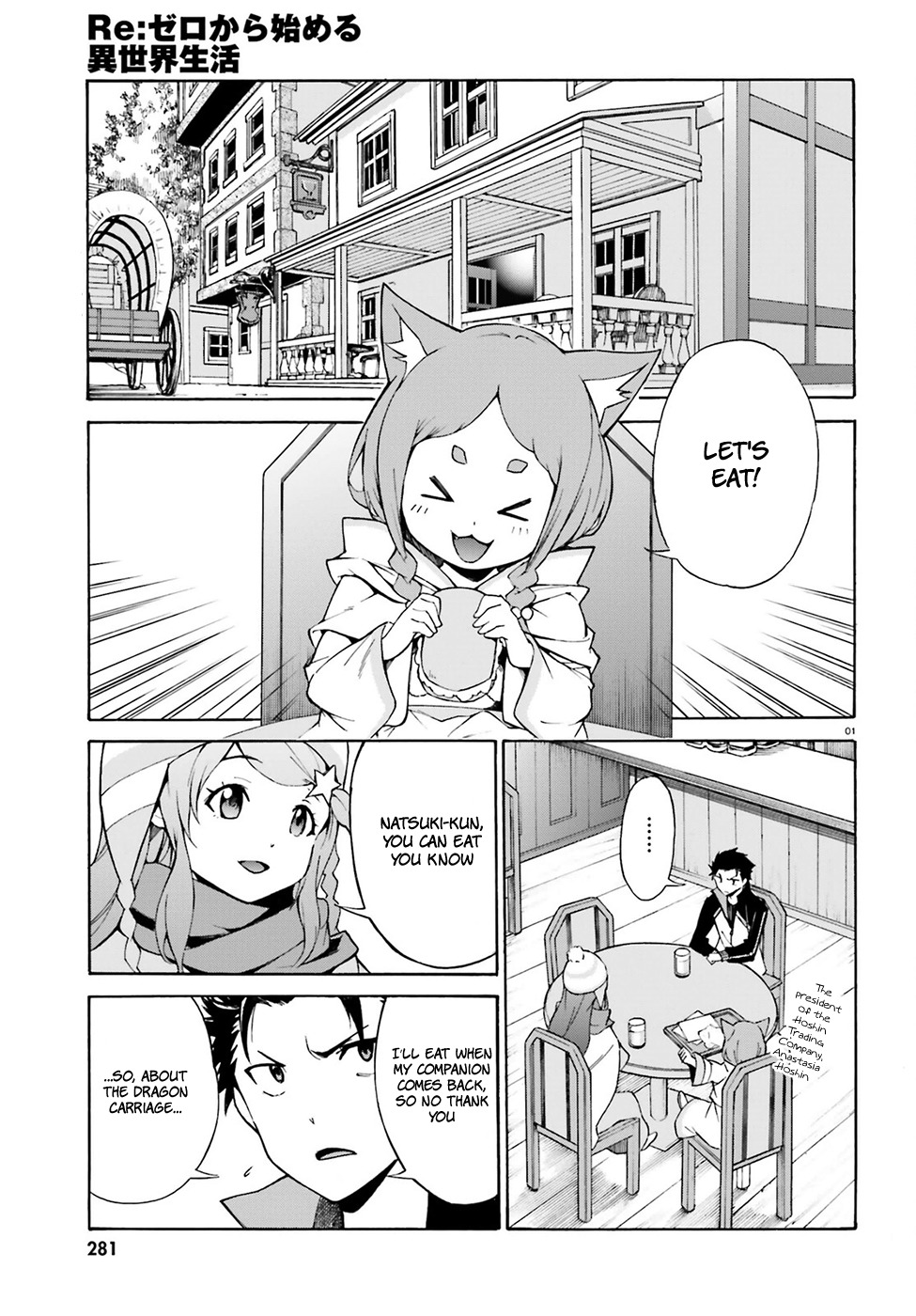 Re:Zero kara Hajimeru Isekai Seikatsu - Daisanshou - Truth of Zero Chapter 17 page 3 - Chapter 17