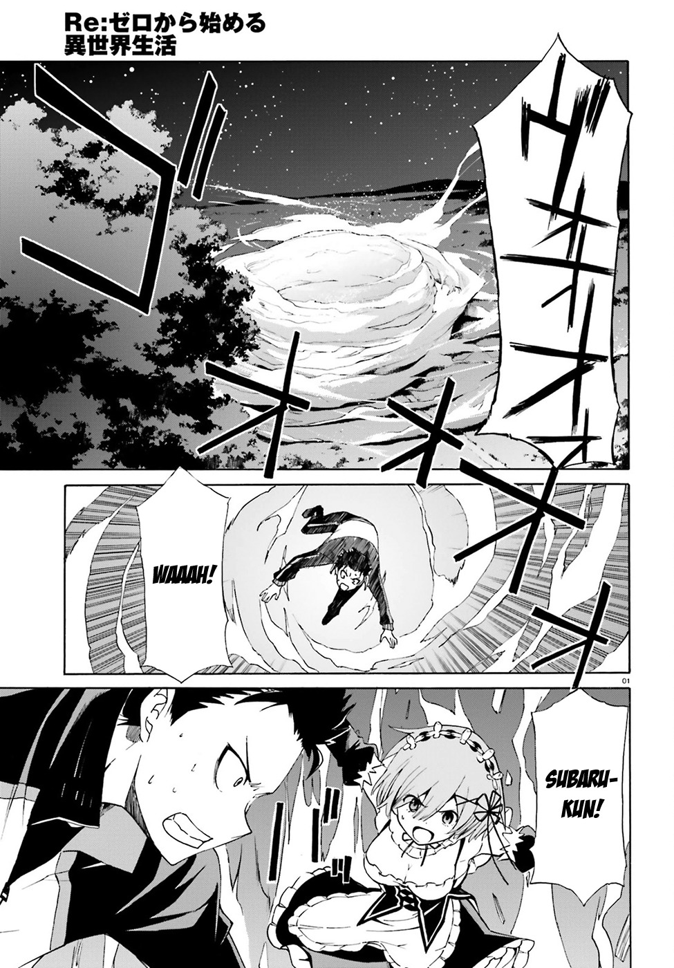 Re:Zero kara Hajimeru Isekai Seikatsu - Daisanshou - Truth of Zero Chapter 18 page 3 - Chapter 18