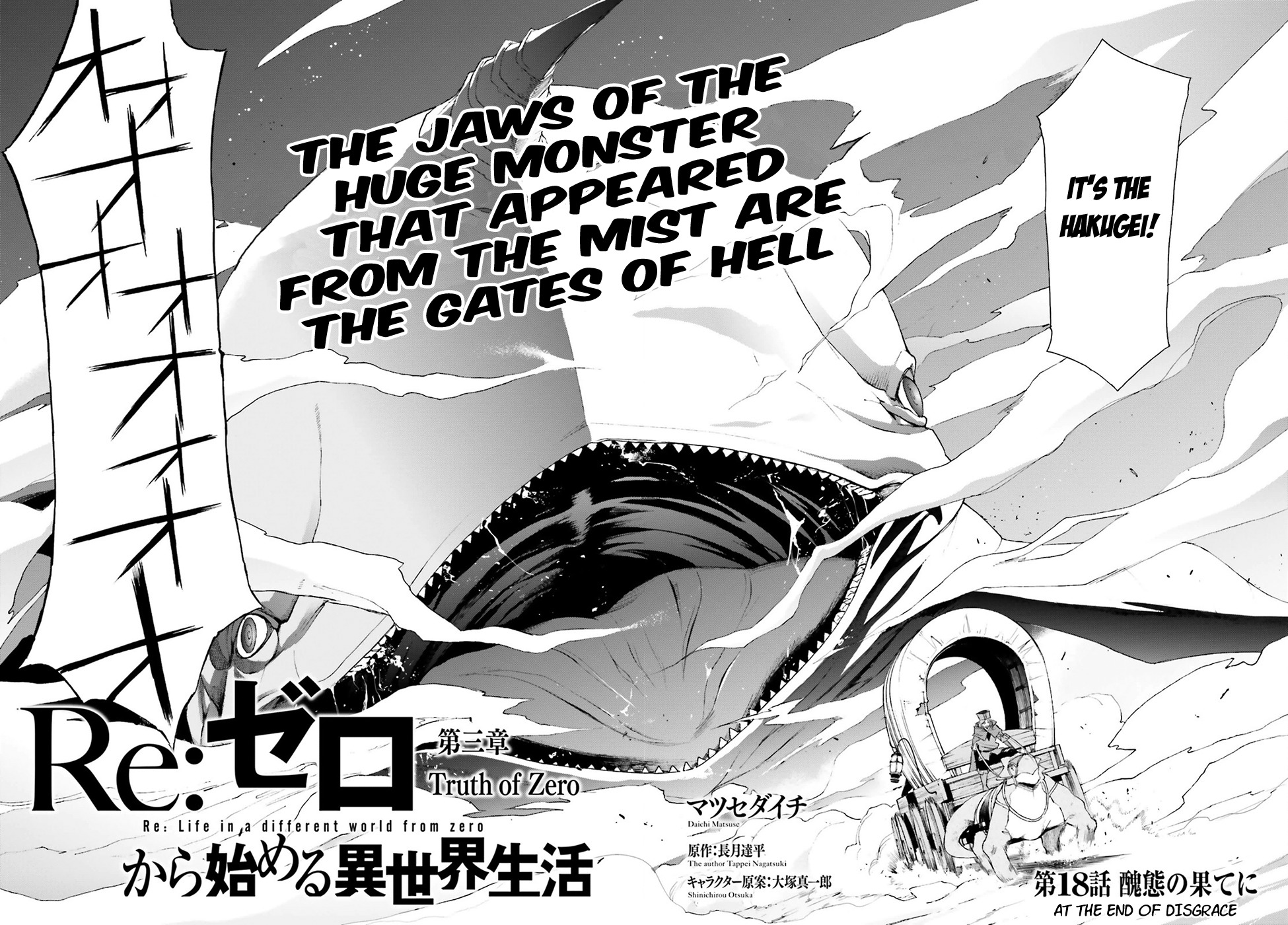 Re:Zero kara Hajimeru Isekai Seikatsu - Daisanshou - Truth of Zero Chapter 18 page 6 - Chapter 18