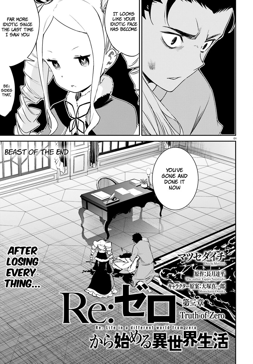 Re:Zero kara Hajimeru Isekai Seikatsu - Daisanshou - Truth of Zero Chapter 20 page 3 - Chapter 20