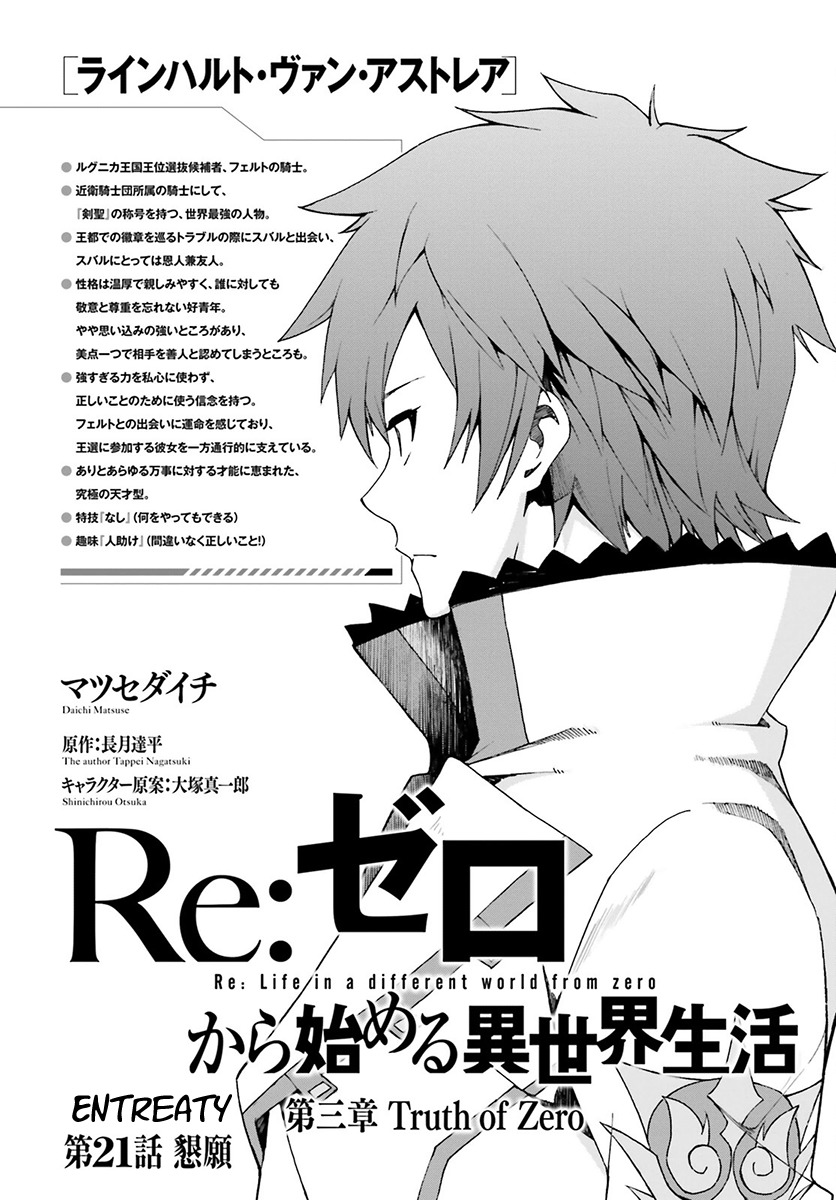 Re:Zero kara Hajimeru Isekai Seikatsu - Daisanshou - Truth of Zero Chapter 21 page 4 - Chapter 21
