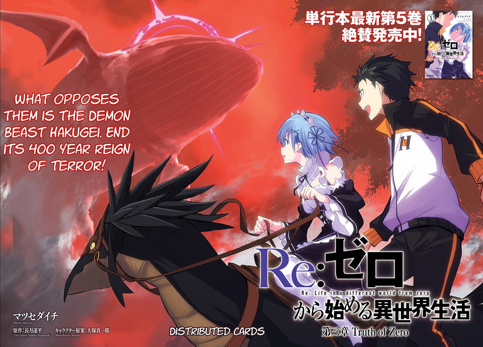 Re:Zero kara Hajimeru Isekai Seikatsu - Daisanshou - Truth of Zero Chapter 23 page 5 - Chapter 23
