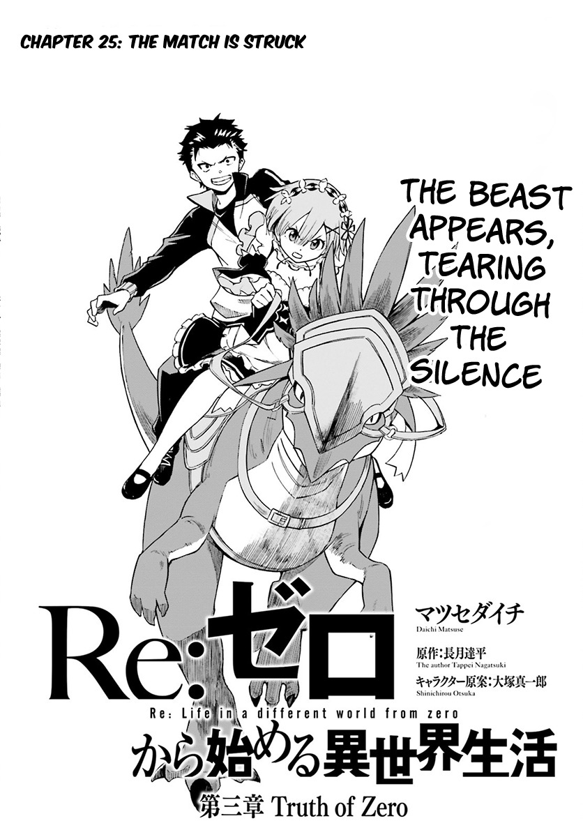 Re:Zero kara Hajimeru Isekai Seikatsu - Daisanshou - Truth of Zero Chapter 25 page 3 - Chapter 25