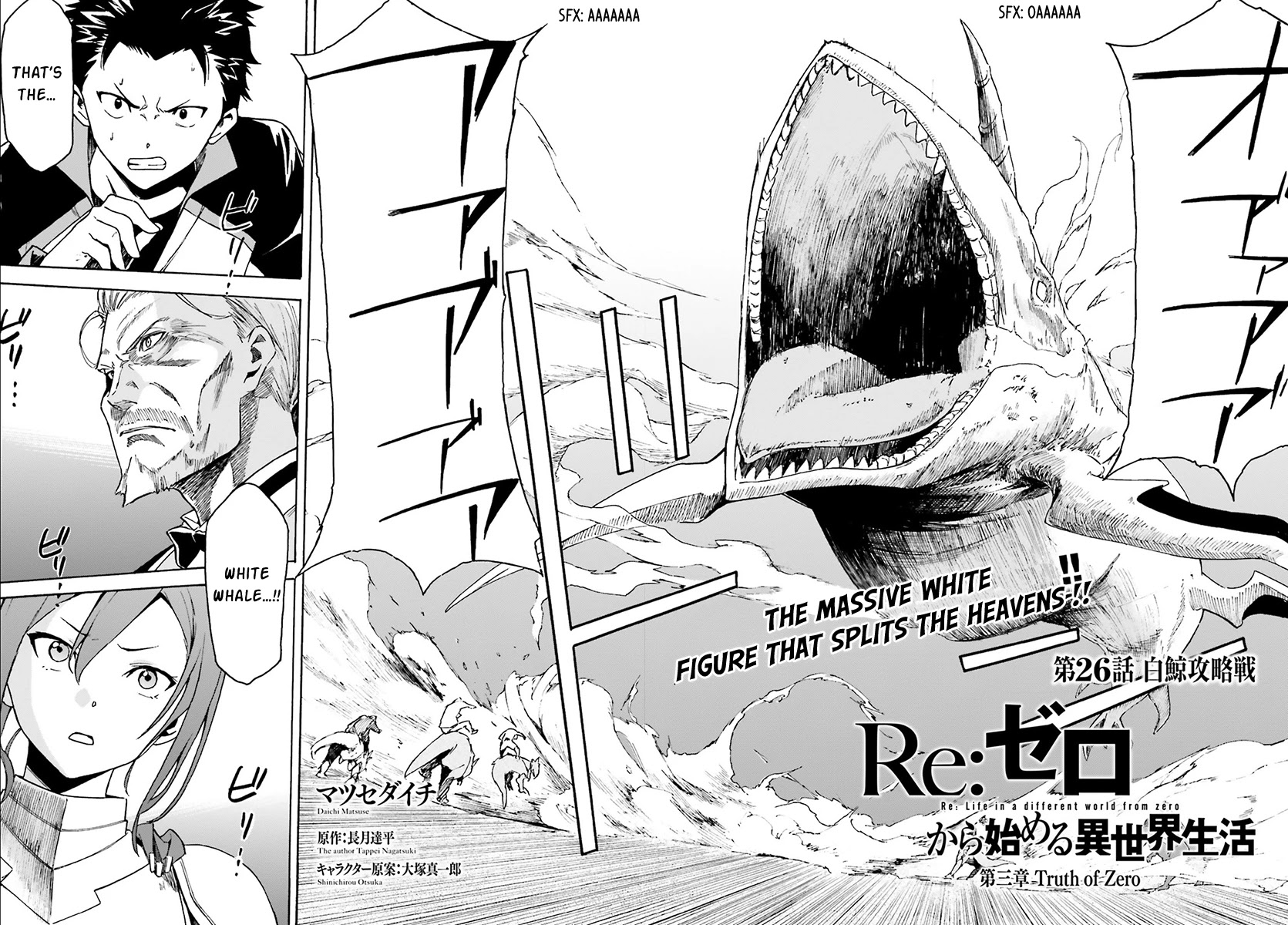 Re:Zero kara Hajimeru Isekai Seikatsu - Daisanshou - Truth of Zero Chapter 26 page 7 - Chapter 26