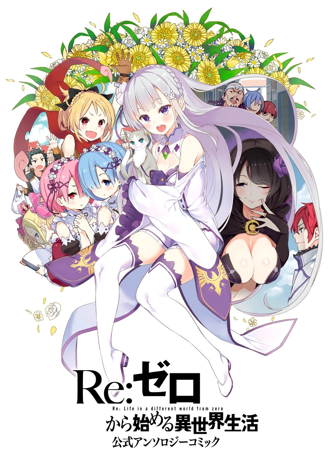 Re:Zero Kara Hajimeru Isekai Seikatsu Official Anthology Chapter 1 page 3 - Chapter 1