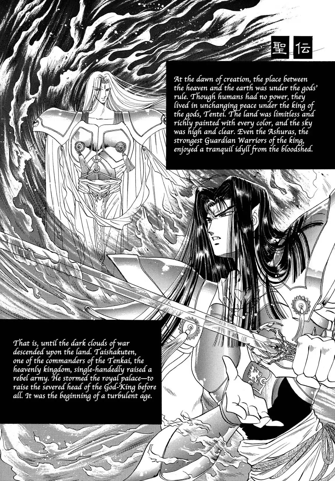 RG Veda Chapter 1.0-5 page 1 - Vol.1 Star festival