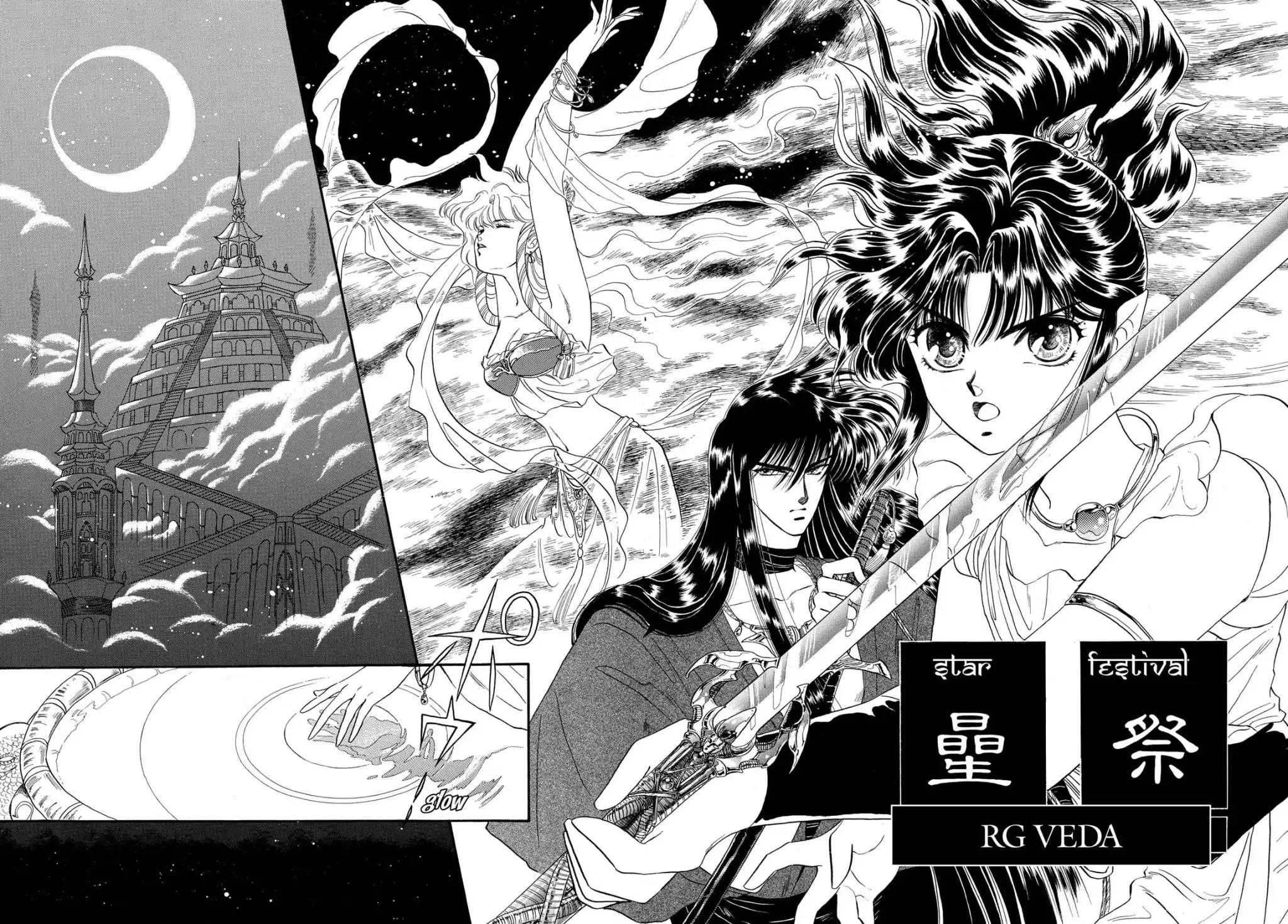 RG Veda Chapter 1.0-5 page 2 - Vol.1 Star festival