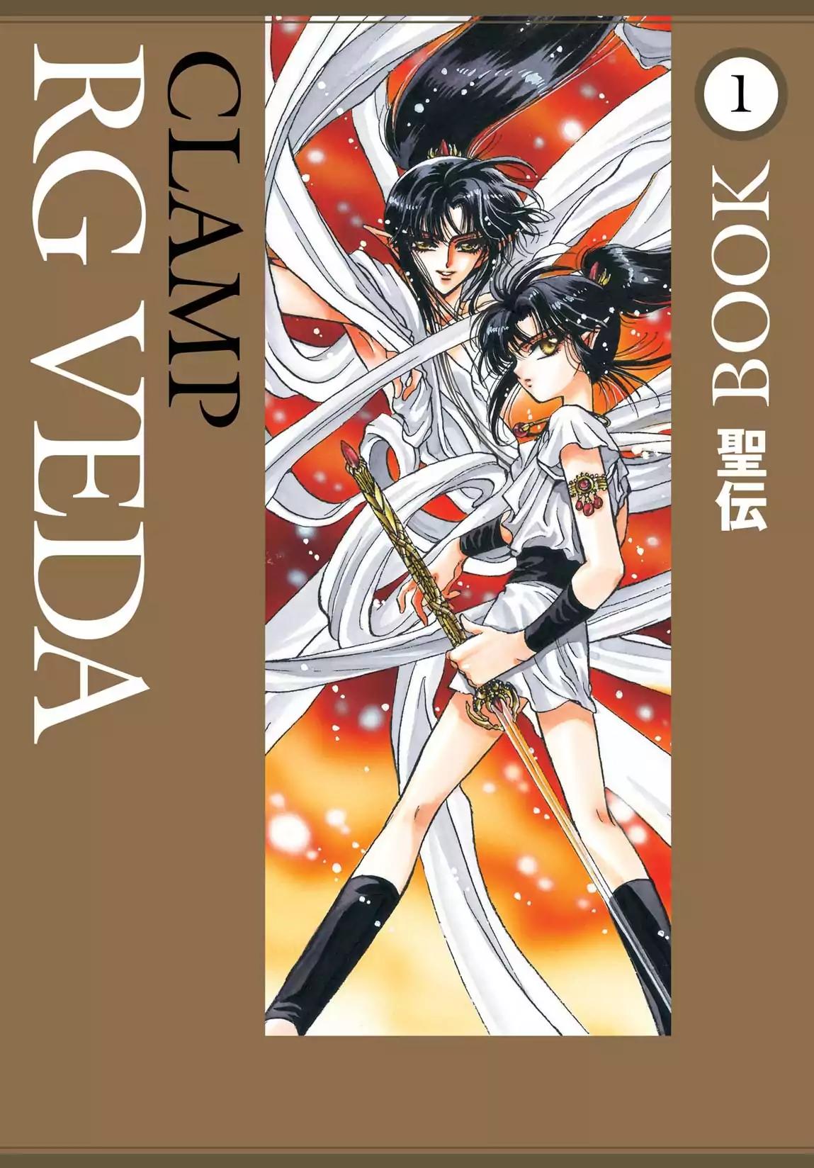 RG Veda Chapter 1.0 page 1 - Vol.1 The resurrection of ashura