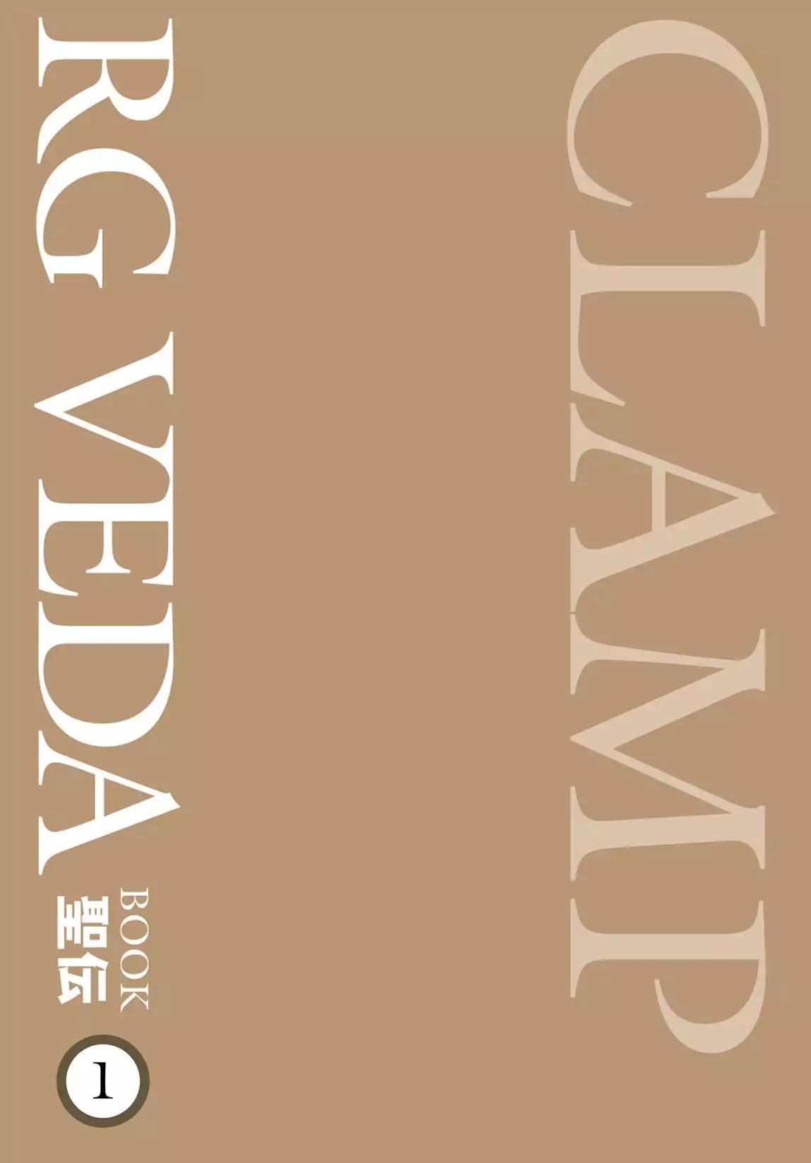 RG Veda Chapter 1.0 page 3 - Vol.1 The resurrection of ashura