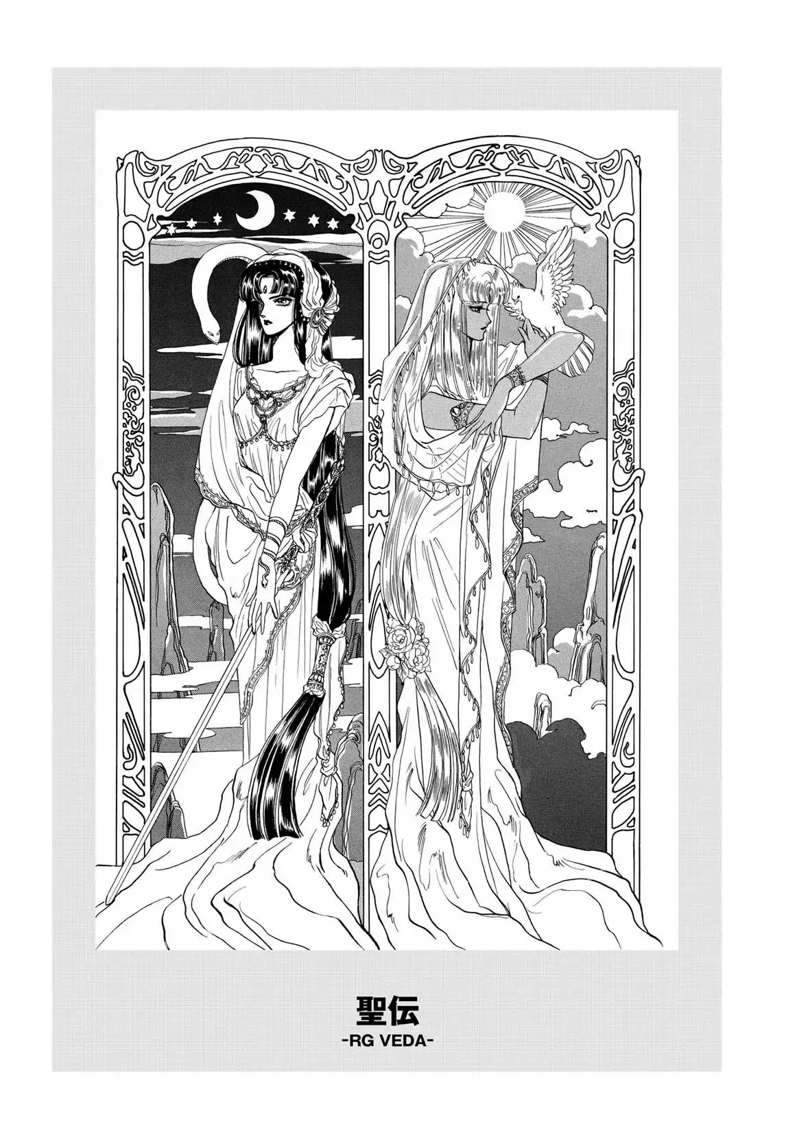 RG Veda Chapter 1.1-5 page 1 - Vol.1 Flame of destruction thunder of the king