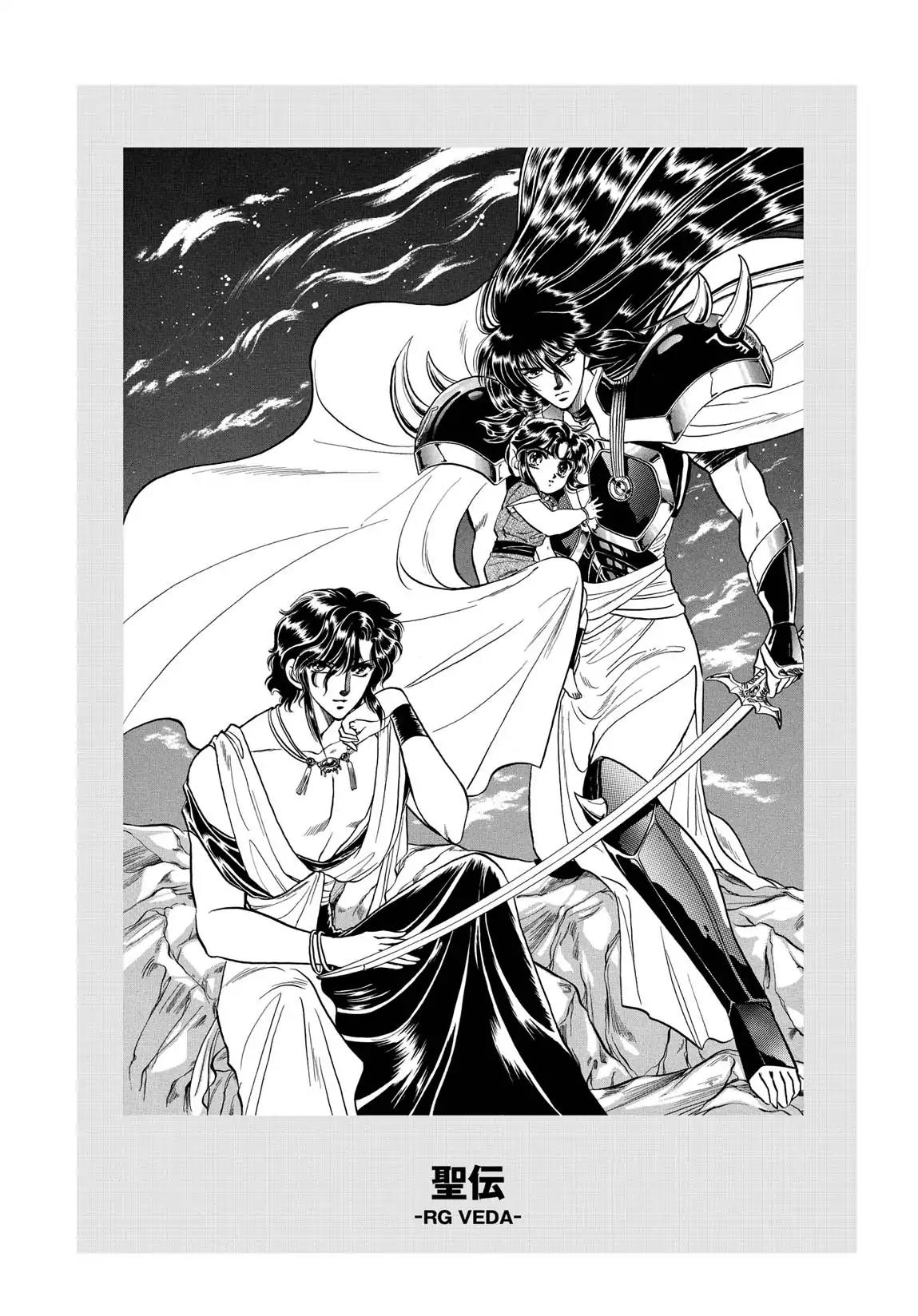 RG Veda Chapter 1.1-6 page 1 - Vol.1 Traveler's light