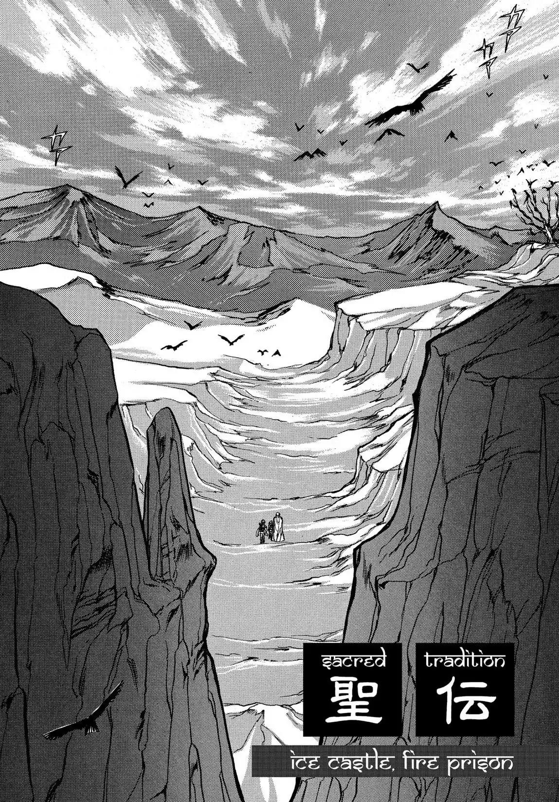 RG Veda Chapter 1.2-5 page 1 - Vol.1 Ice castle fire prison