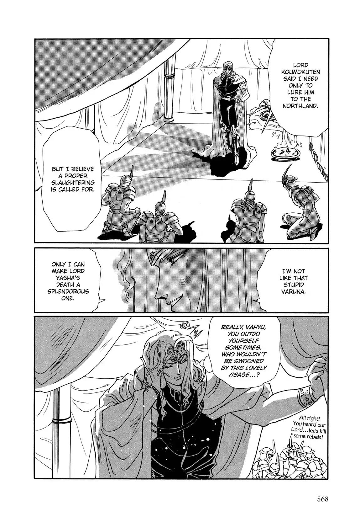 RG Veda Chapter 1.2-5 page 32 - Vol.1 Ice castle fire prison