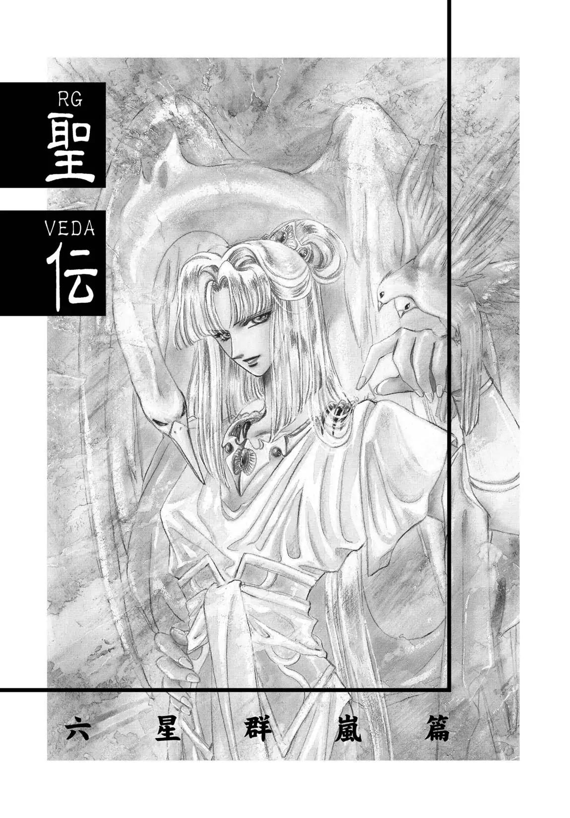 RG Veda Chapter 1.2 page 54 - Vol.1 Storm of the six stars (Part 2)