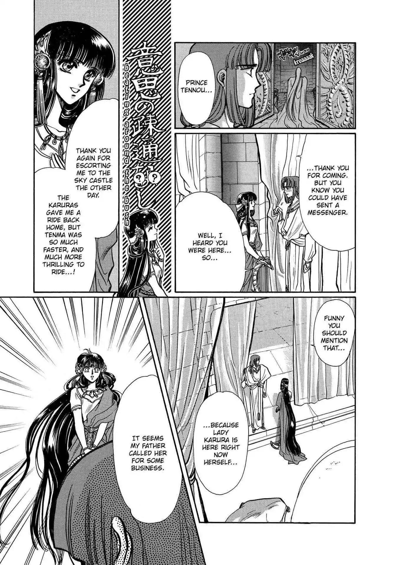 RG Veda Chapter 2.0-5 page 104 - Vol.2 Sky queen, fly away