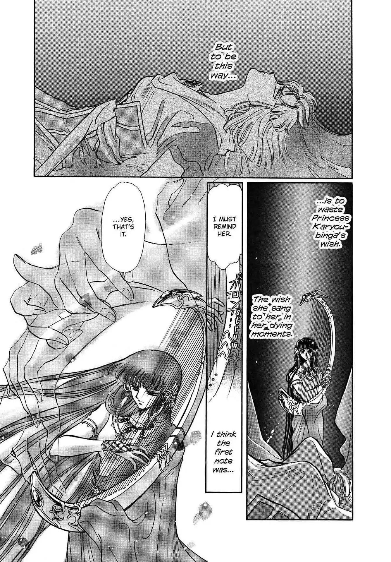 RG Veda Chapter 2.0-5 page 40 - Vol.2 Sky queen, fly away