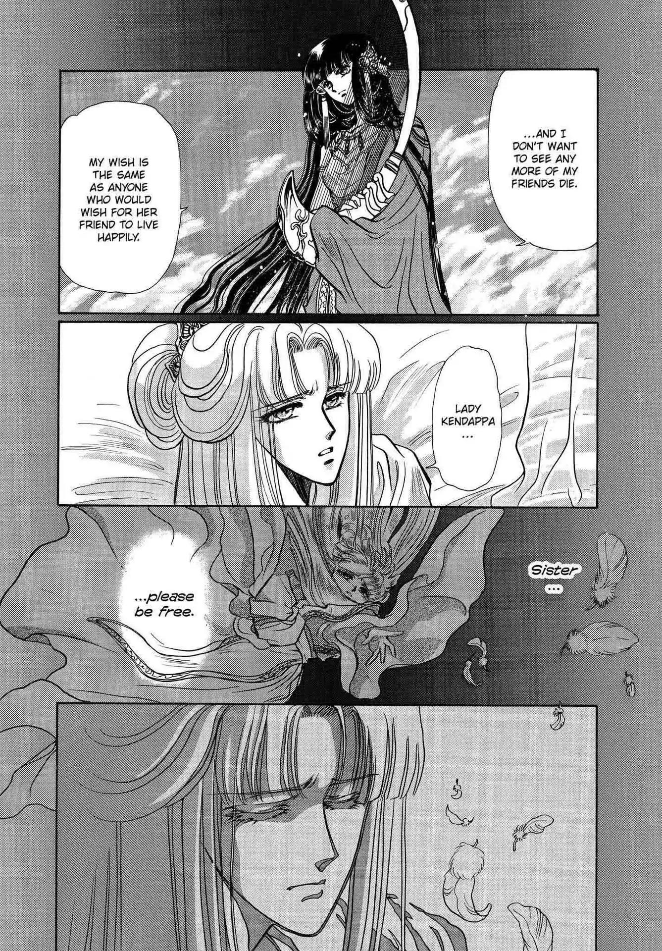 RG Veda Chapter 2.0-5 page 51 - Vol.2 Sky queen, fly away