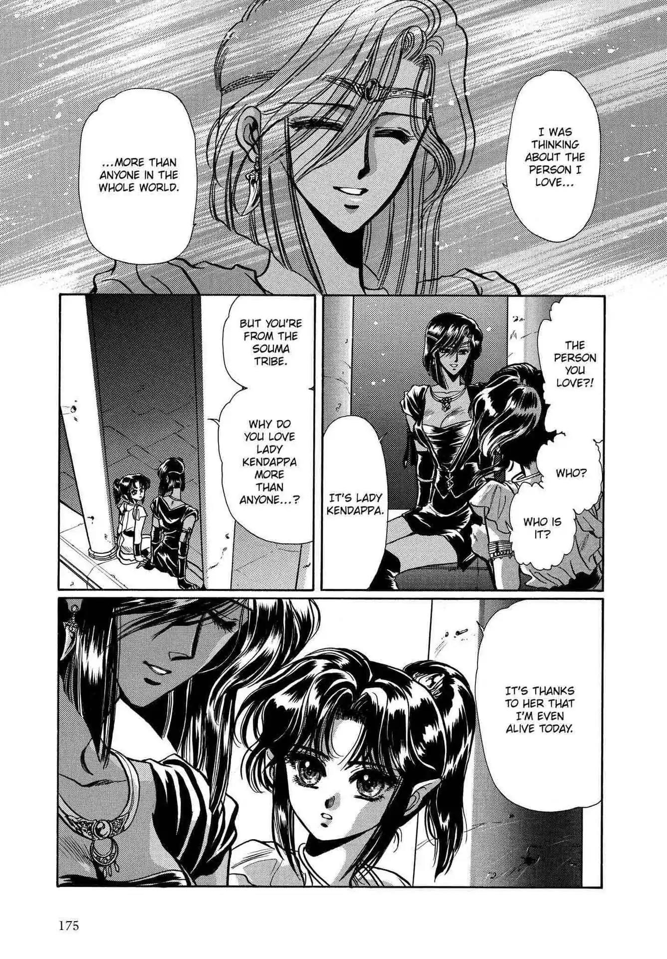 RG Veda Chapter 2.0-5 page 60 - Vol.2 Sky queen, fly away