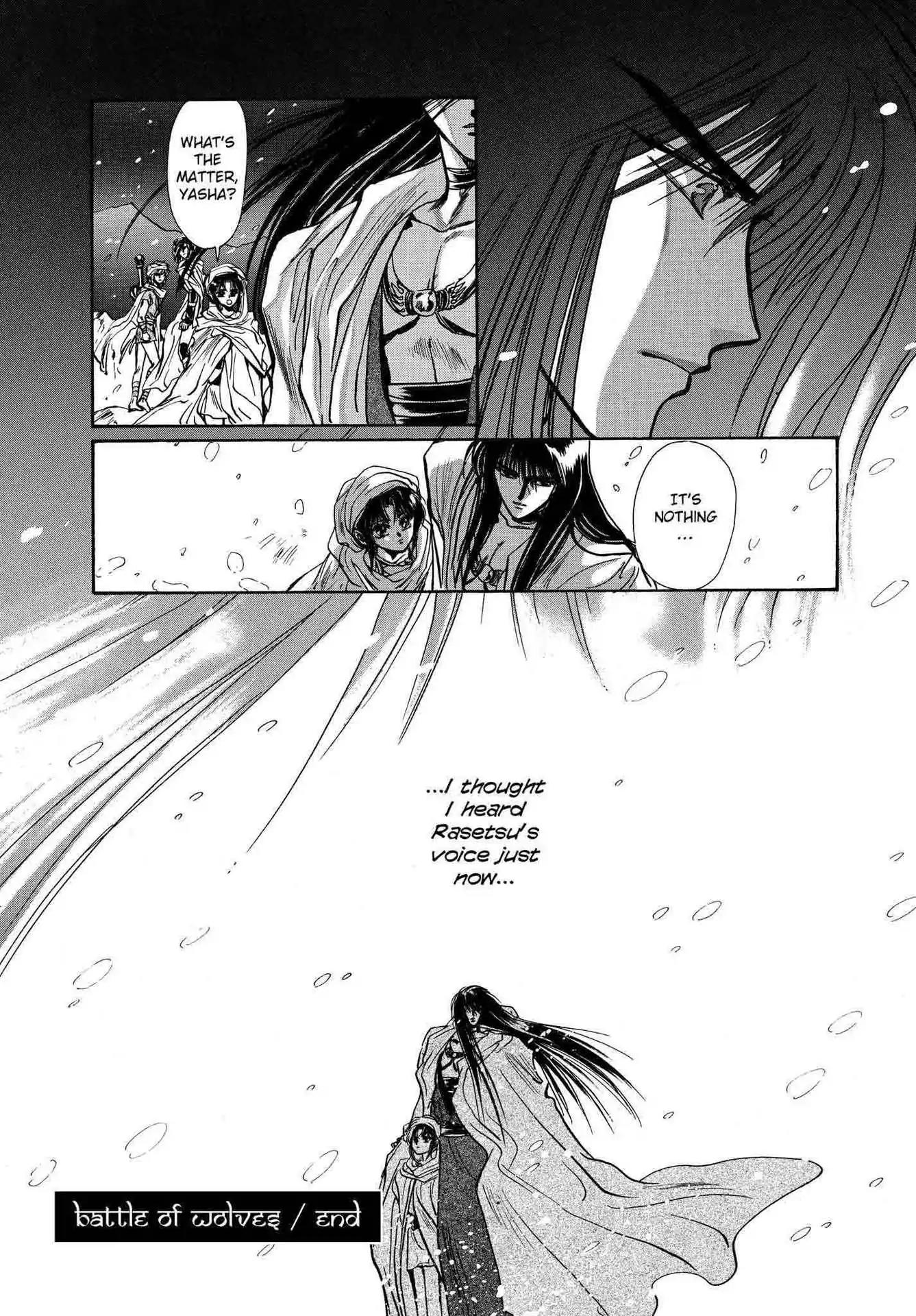 RG Veda Chapter 2.0-6 page 164 - Vol.2 Battle of wolves