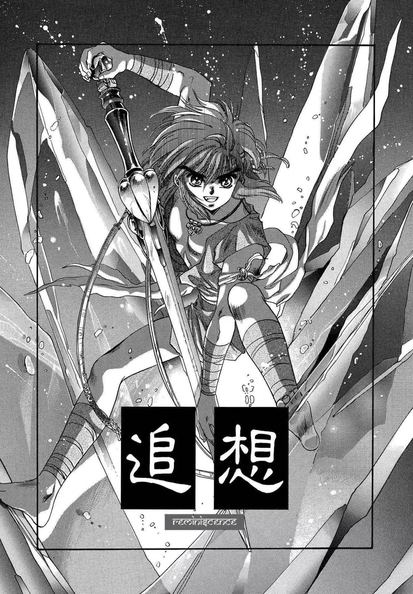 RG Veda Chapter 2.0-7 page 1 - Vol.2 Reminiscence