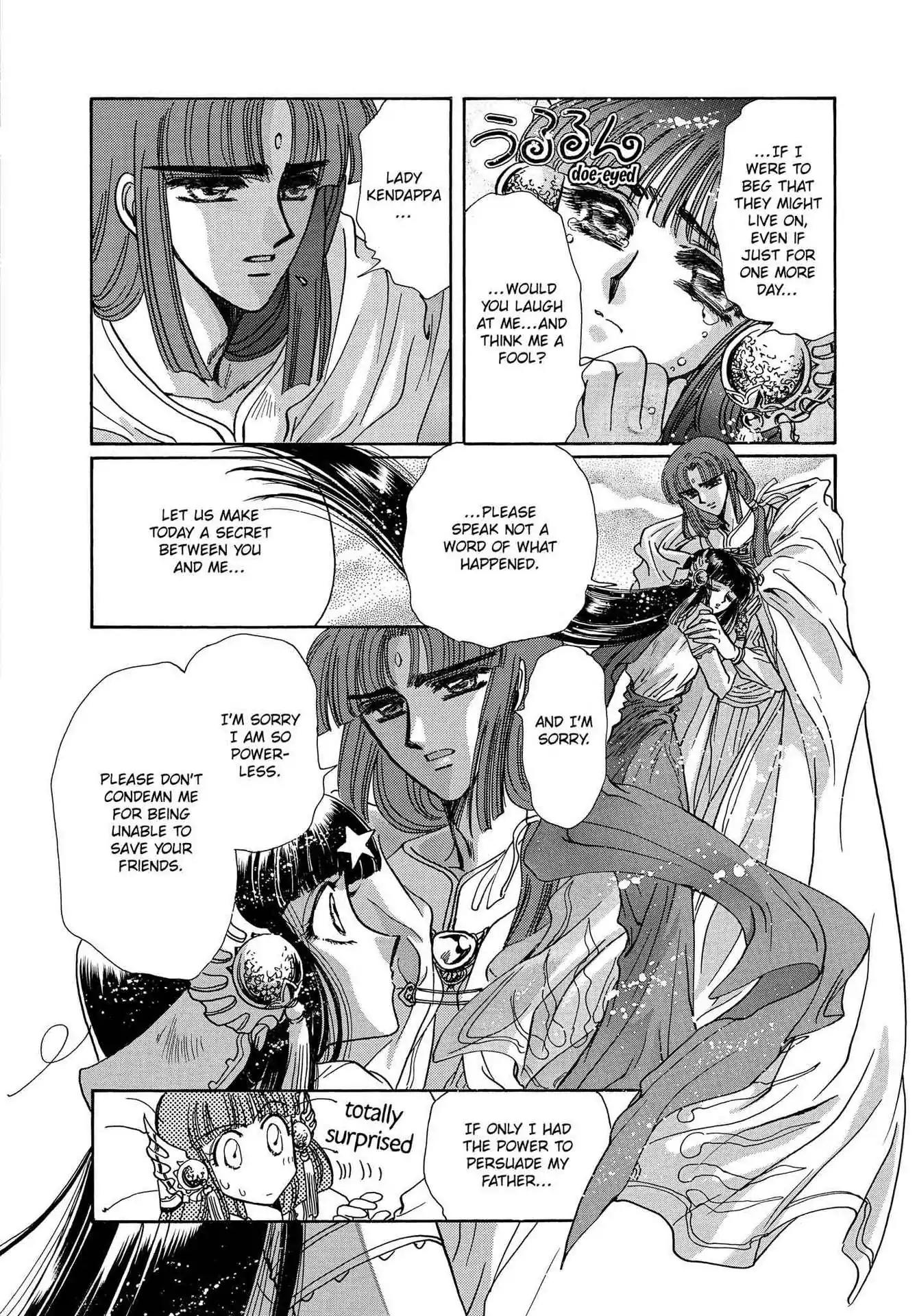 RG Veda Chapter 3.0-7 page 12 - Vol.3 Twin castles in flame and thunder I