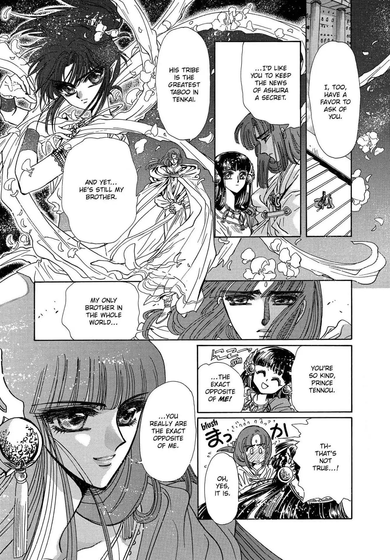 RG Veda Chapter 3.0-7 page 13 - Vol.3 Twin castles in flame and thunder I