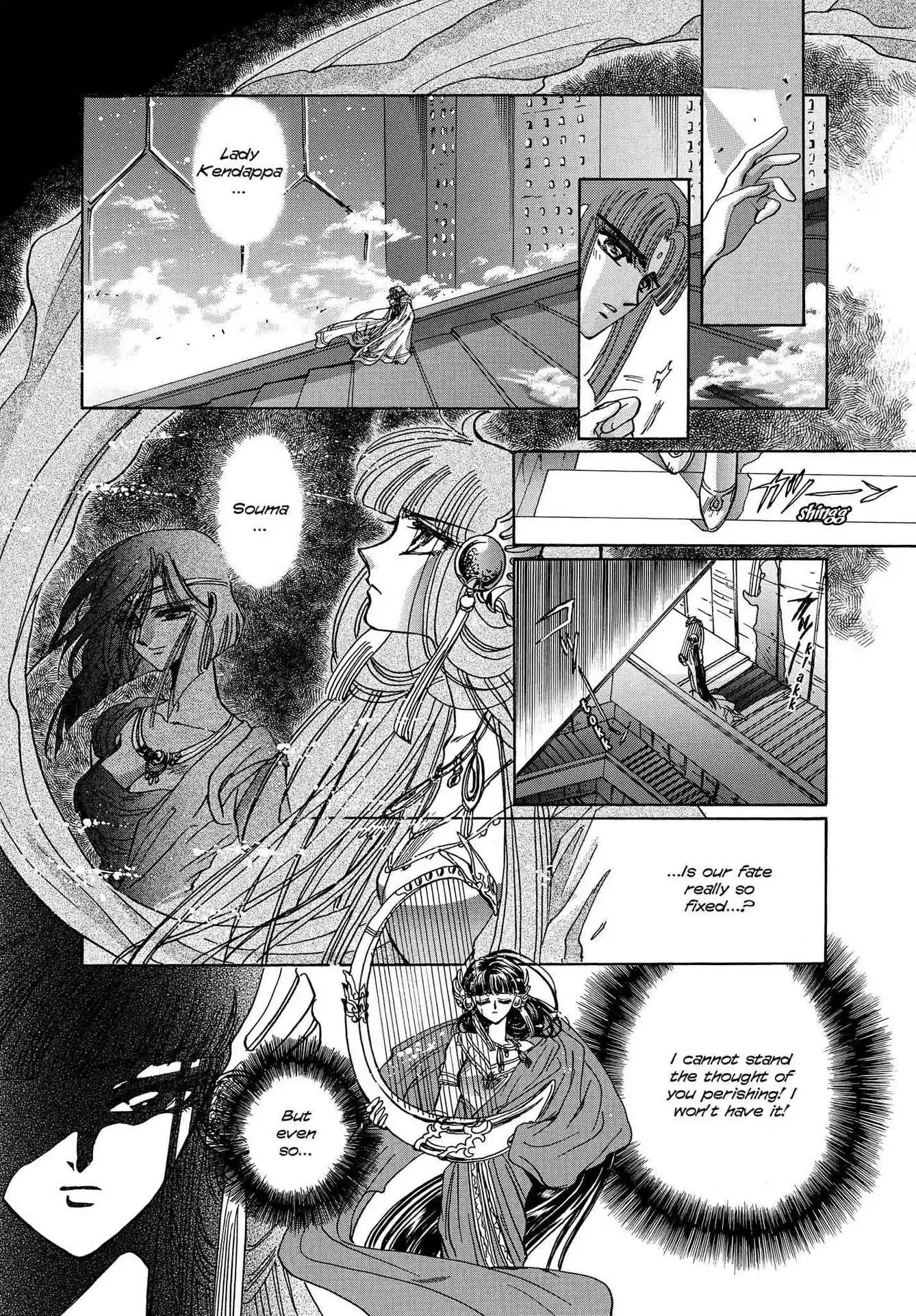 RG Veda Chapter 3.0-7 page 15 - Vol.3 Twin castles in flame and thunder I