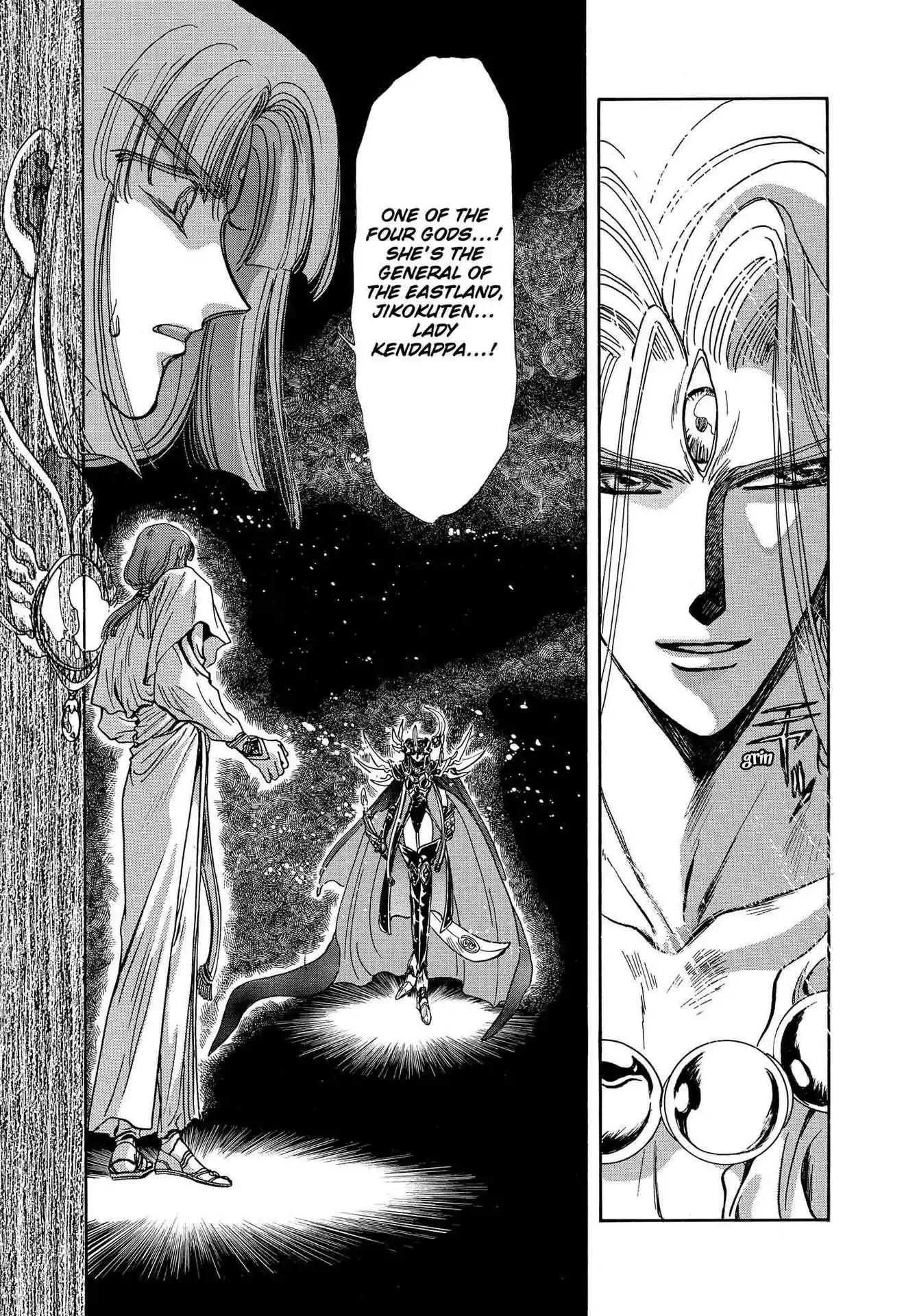 RG Veda Chapter 3.0-7 page 22 - Vol.3 Twin castles in flame and thunder I