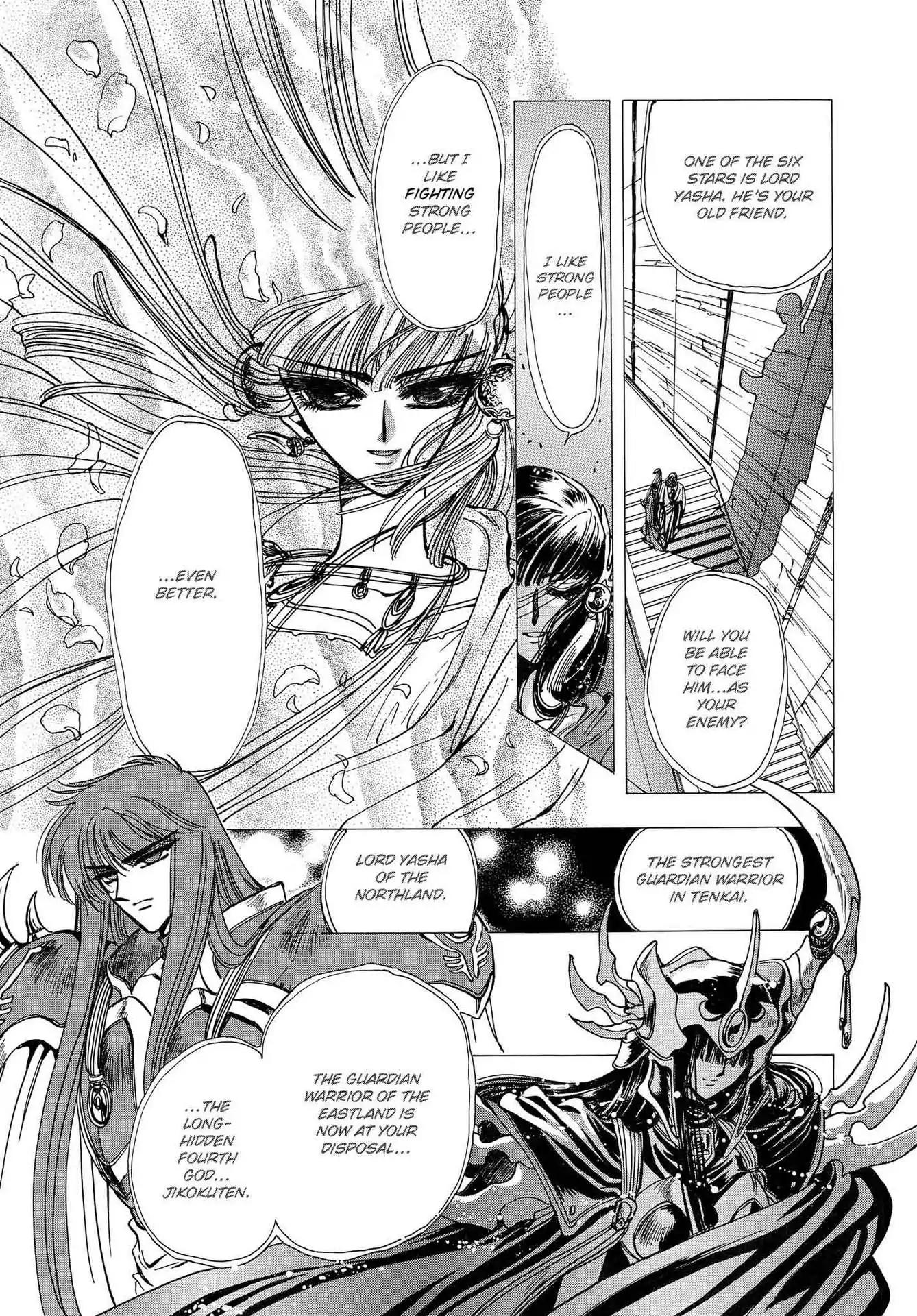 RG Veda Chapter 3.0-7 page 24 - Vol.3 Twin castles in flame and thunder I