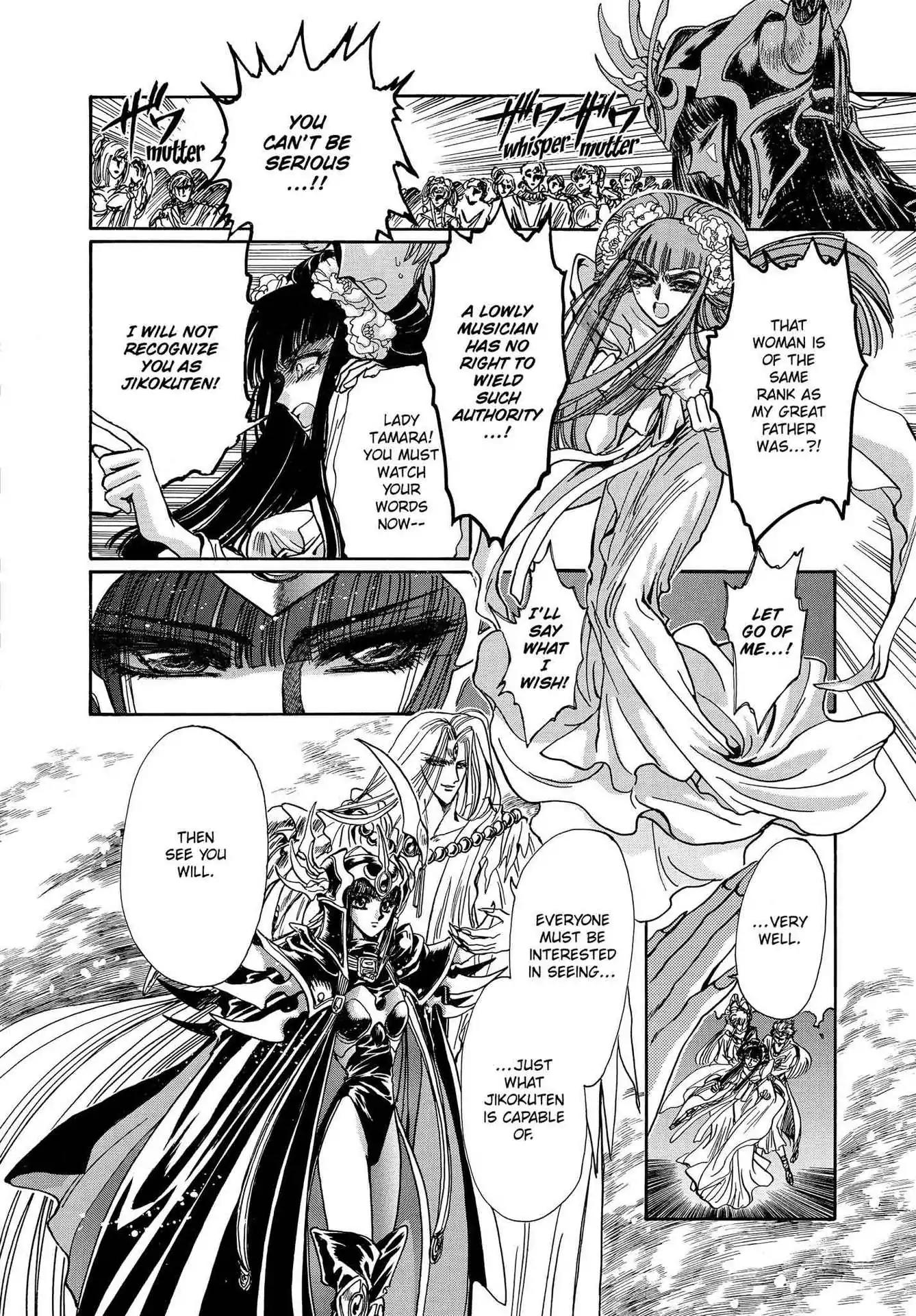 RG Veda Chapter 3.0-7 page 27 - Vol.3 Twin castles in flame and thunder I