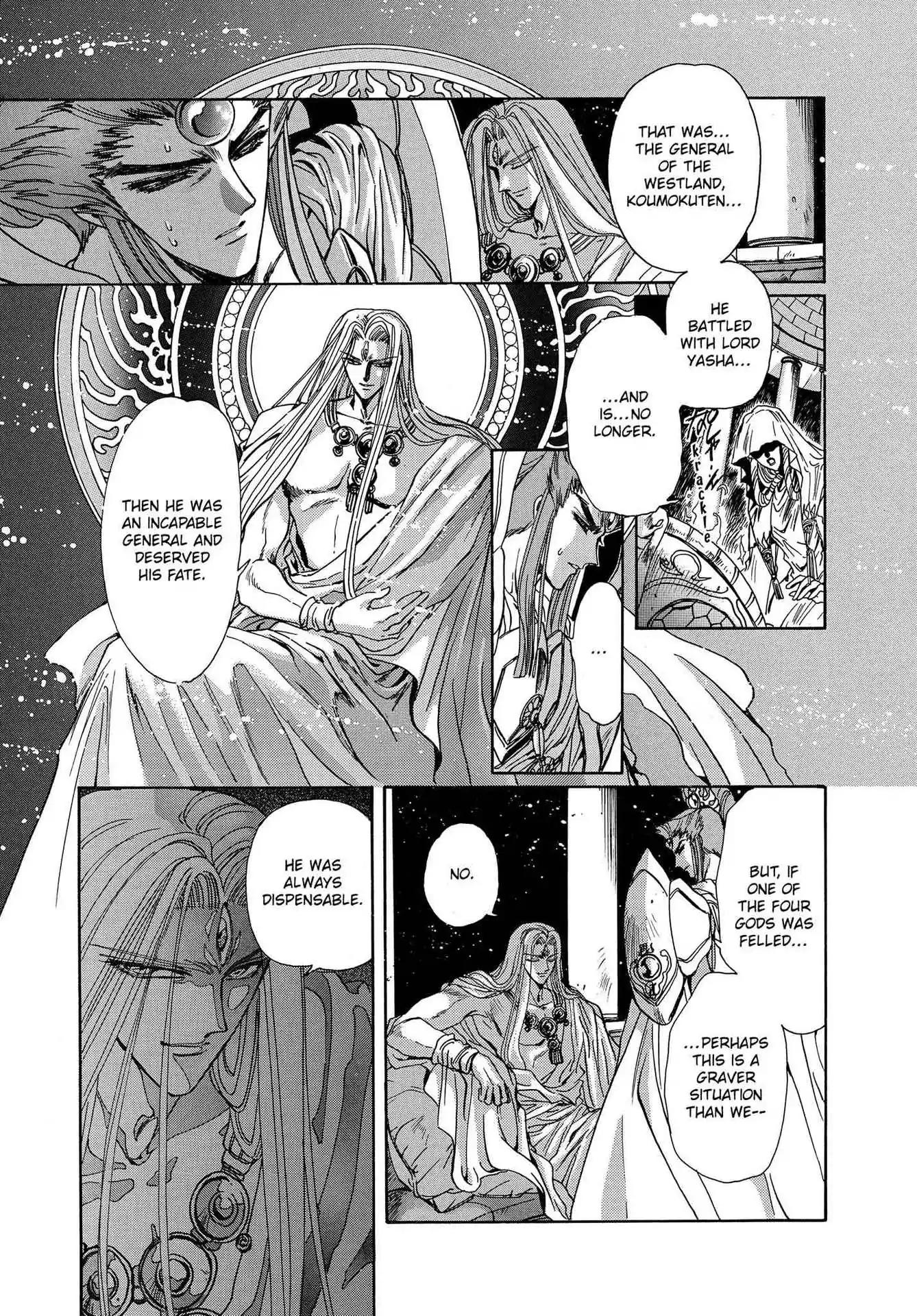 RG Veda Chapter 3.0-7 page 3 - Vol.3 Twin castles in flame and thunder I