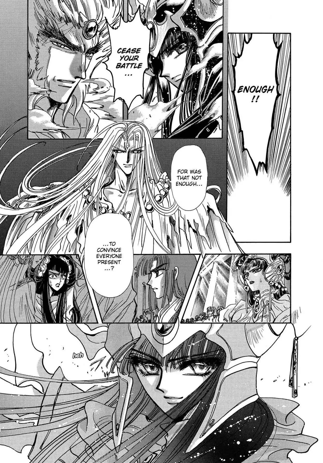 RG Veda Chapter 3.0-7 page 33 - Vol.3 Twin castles in flame and thunder I