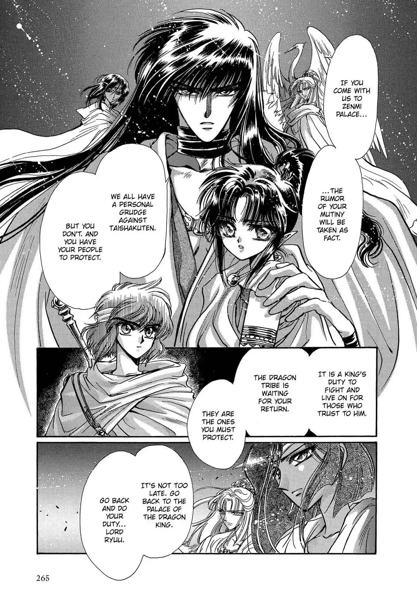RG Veda Chapter 3.0-7 page 36 - Vol.3 Twin castles in flame and thunder I
