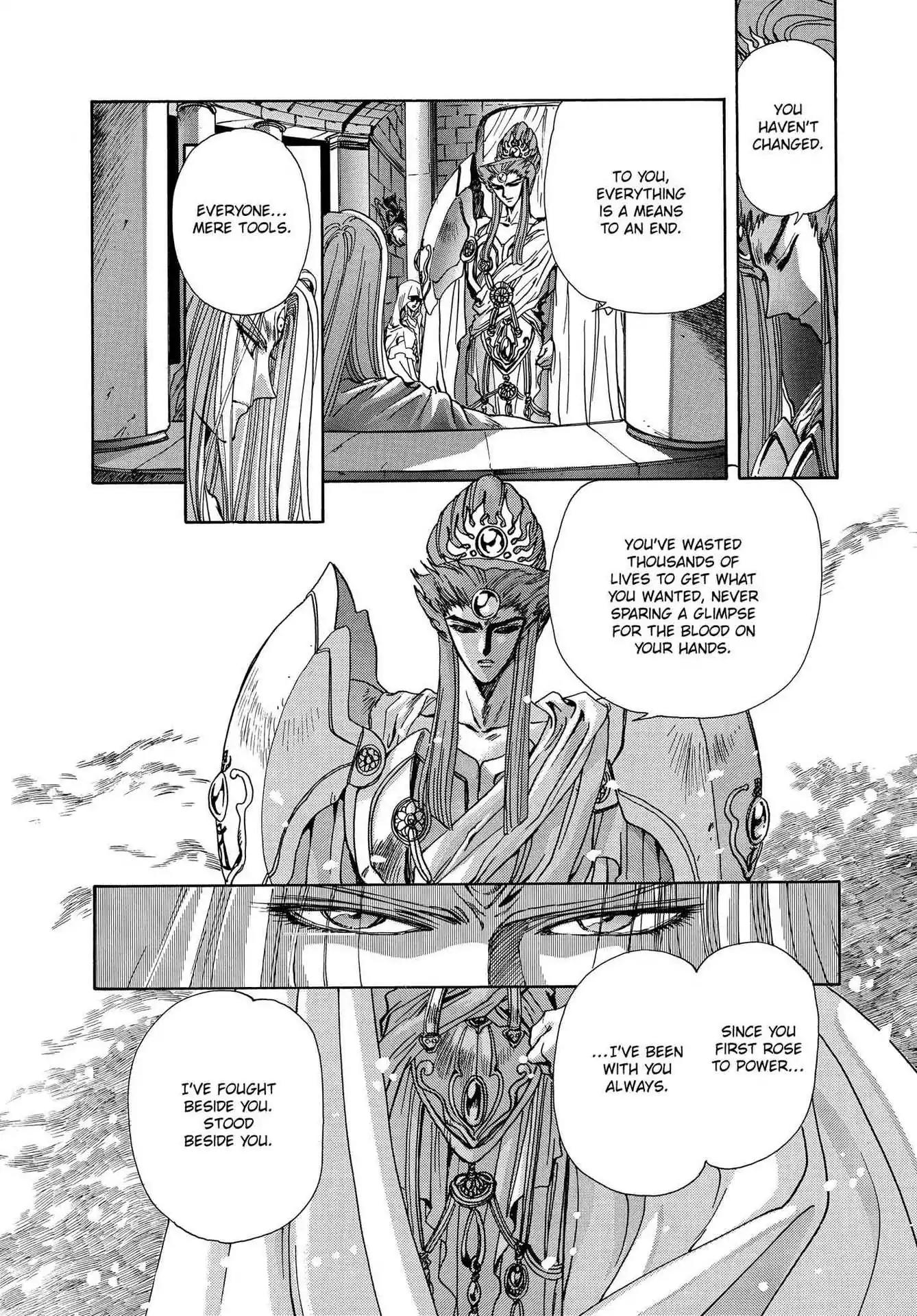 RG Veda Chapter 3.0-7 page 4 - Vol.3 Twin castles in flame and thunder I