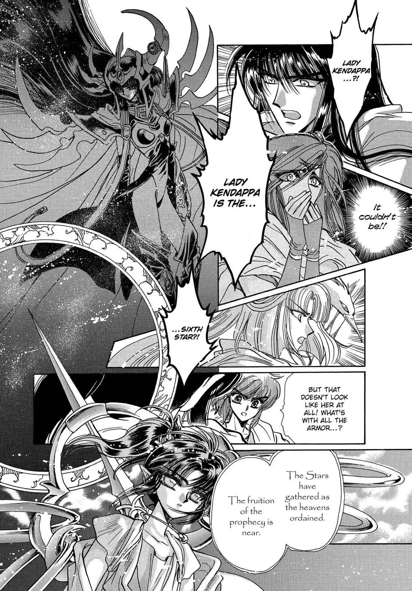 RG Veda Chapter 3.0-7 page 43 - Vol.3 Twin castles in flame and thunder I