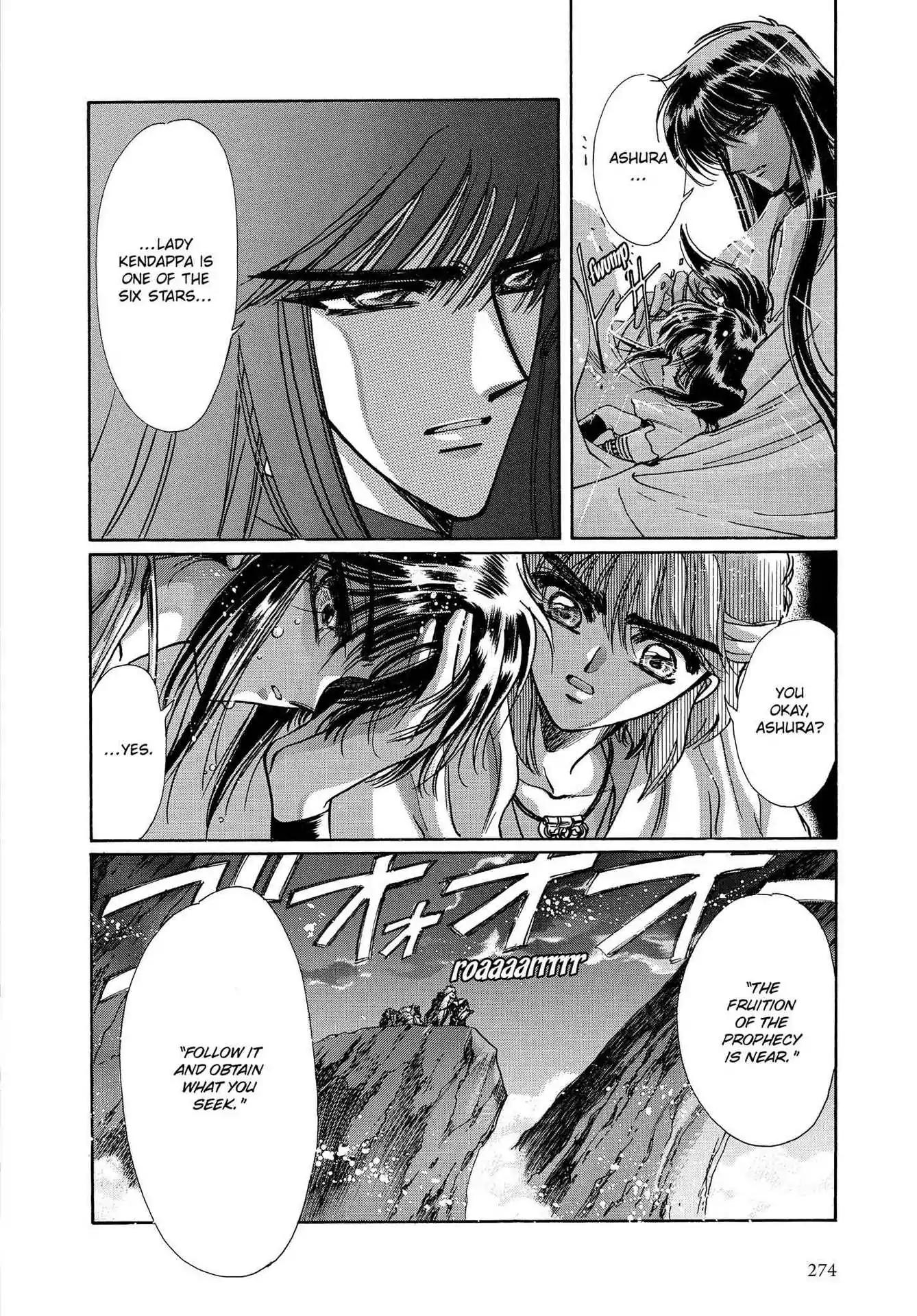 RG Veda Chapter 3.0-7 page 45 - Vol.3 Twin castles in flame and thunder I